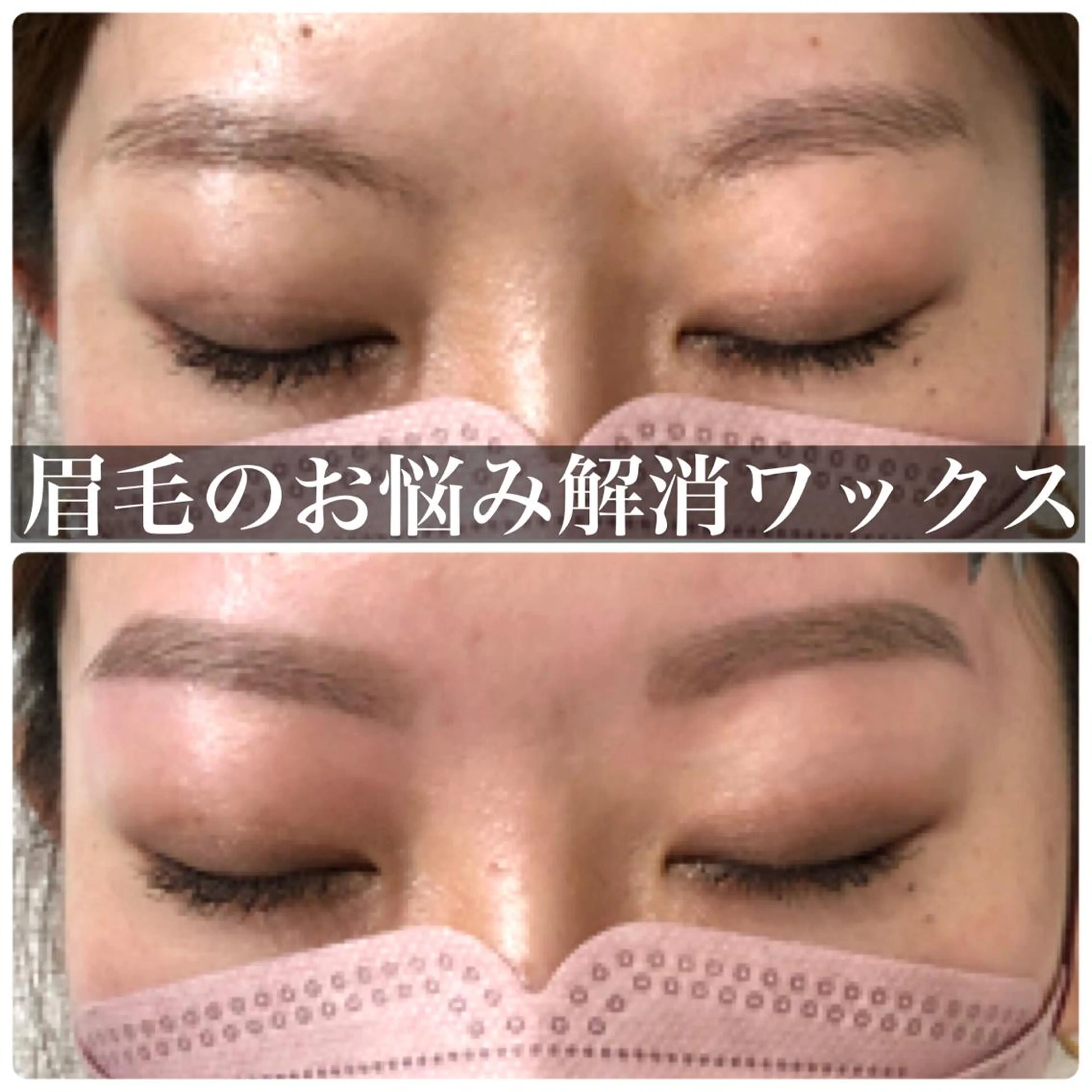 カラー パーマ メンズ アイブロウ メンズパーマ 眉カット ハリウッドブロウリフト メンズアイブロウ 眉毛ワックス脱毛 眉毛専門店✨ar+ 新宿 NARUMIの眉毛・アイブロウイメージ