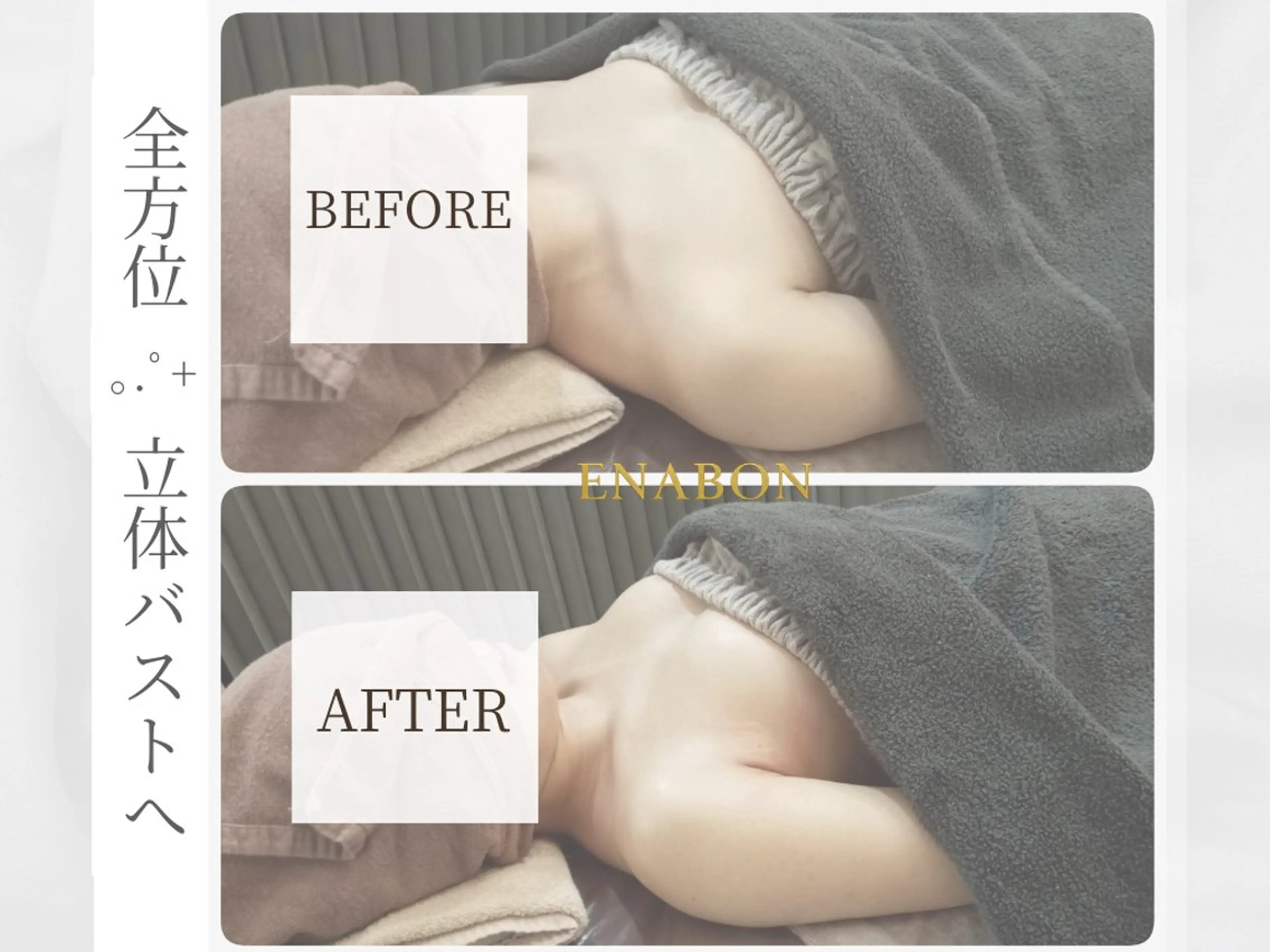 バストアップサロン ENABON  上野のエステ・リラクイメージ