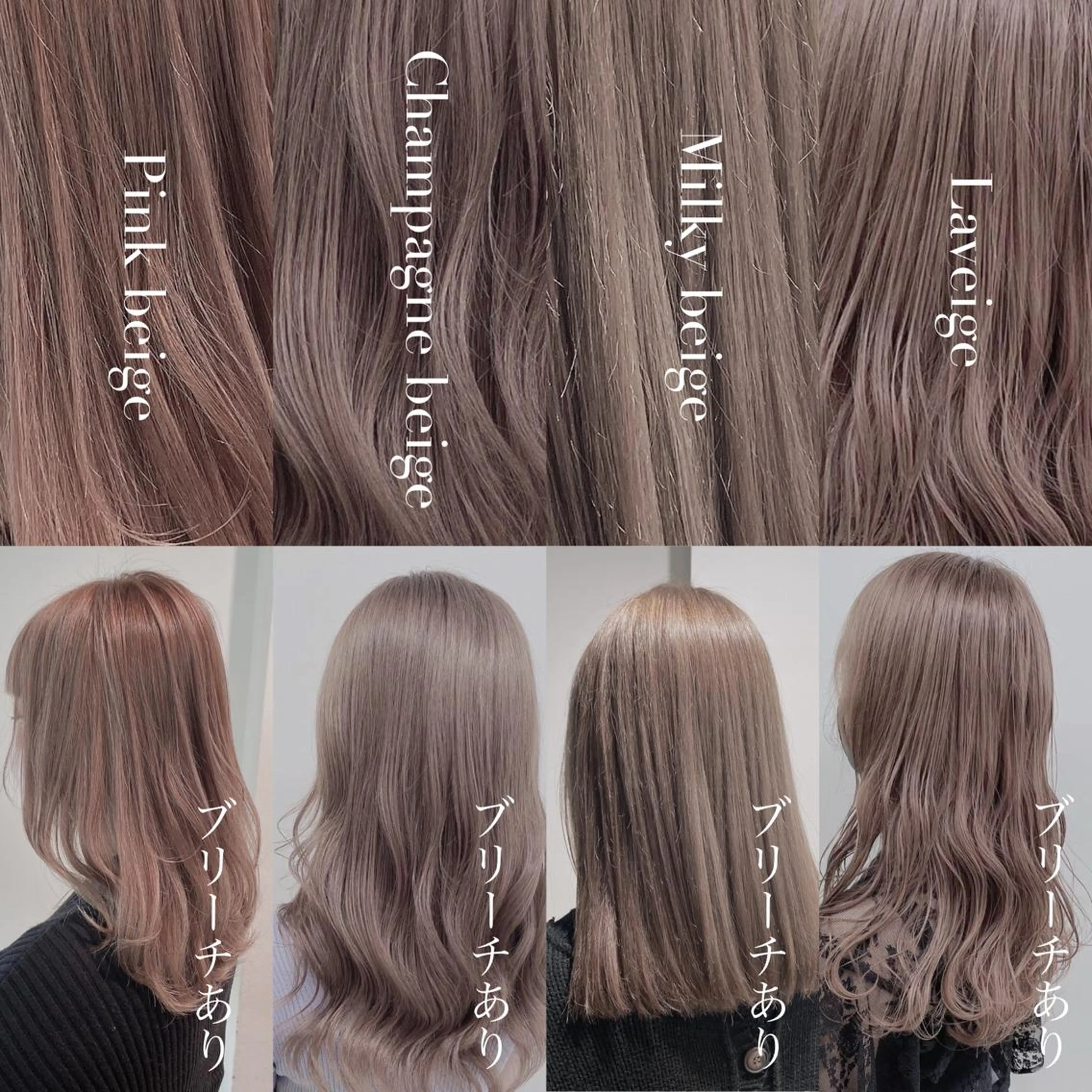 ロング カラー ヘアアレンジ ベージュカラー ミルクティーベージュ ヘアカラー トリートメント ヘッドスパ ヘアセット 𓏸レイヤー髪質改善 透けカラーカノン🫧のヘアスタイル