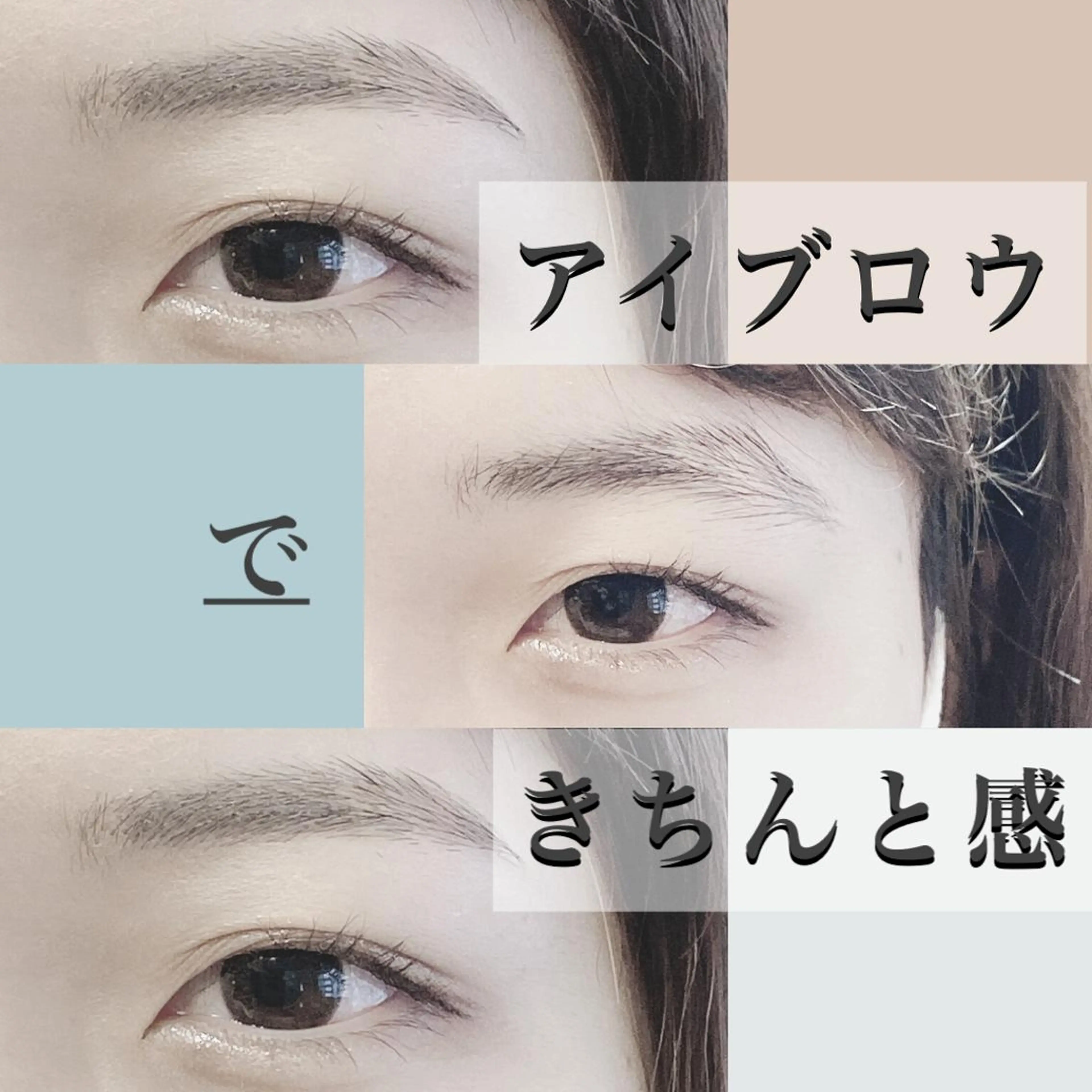 マツエク・マツパ 奥沢/自由が丘 Lien〈リアン〉のマツエク・マツパデザイン