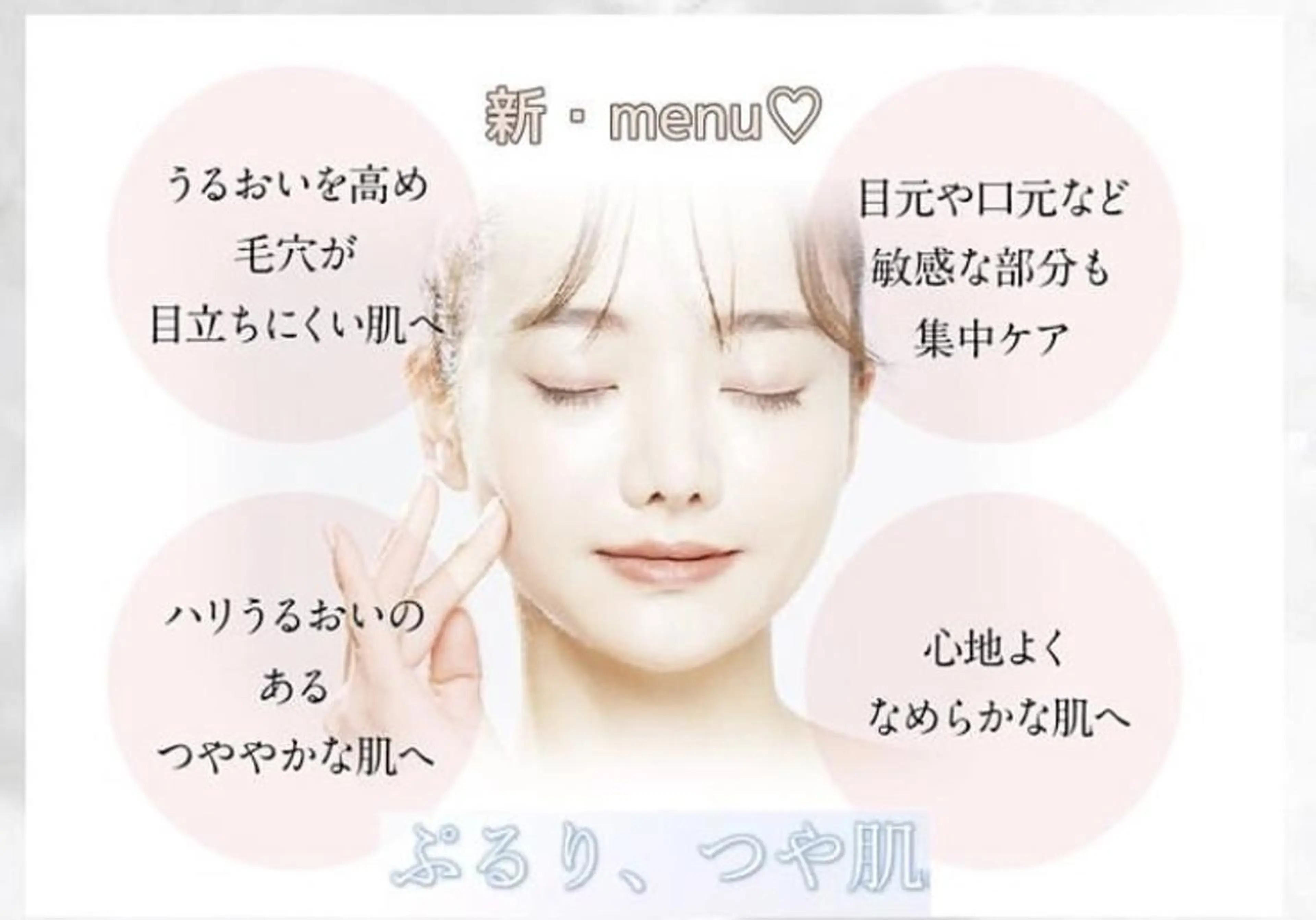 エステ 八木 浩子のエステ・リラクイメージ