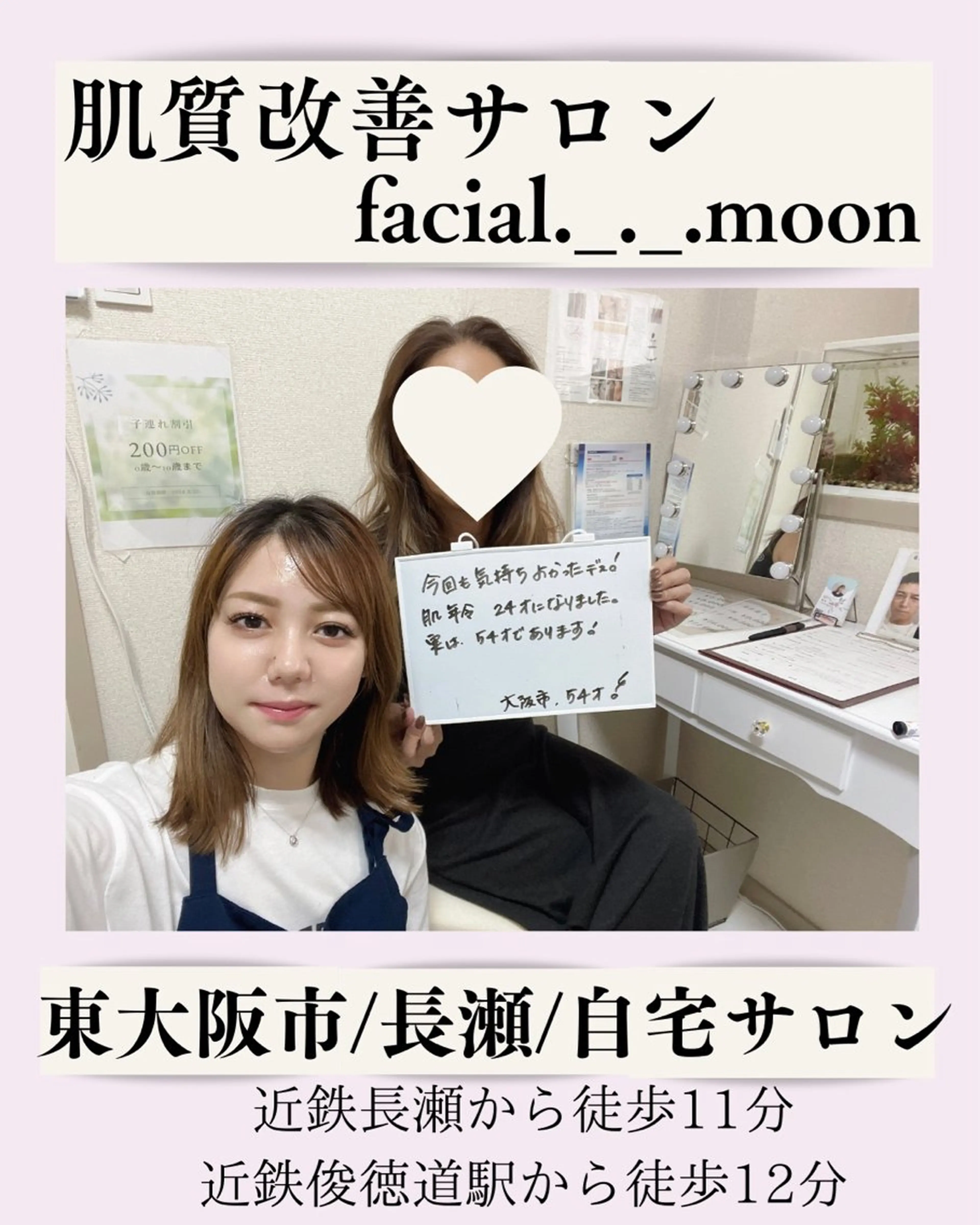 肌質改善サロン facialmoonのエステ・リラクイメージ