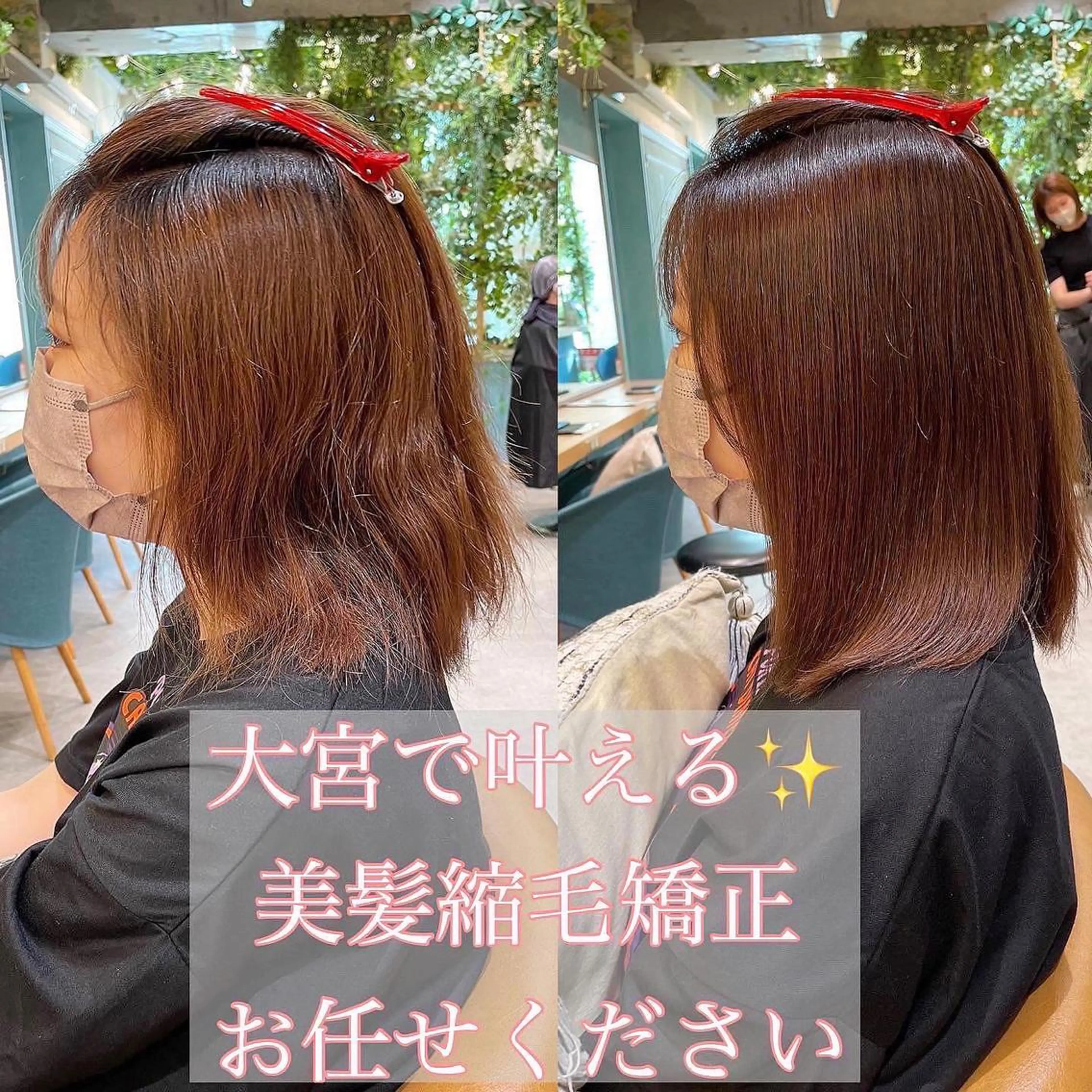 ミディアム カット ヘアカラー 縮毛矯正 トリートメント 山本翔一郎 韓国顔周りレイヤーのヘアスタイル