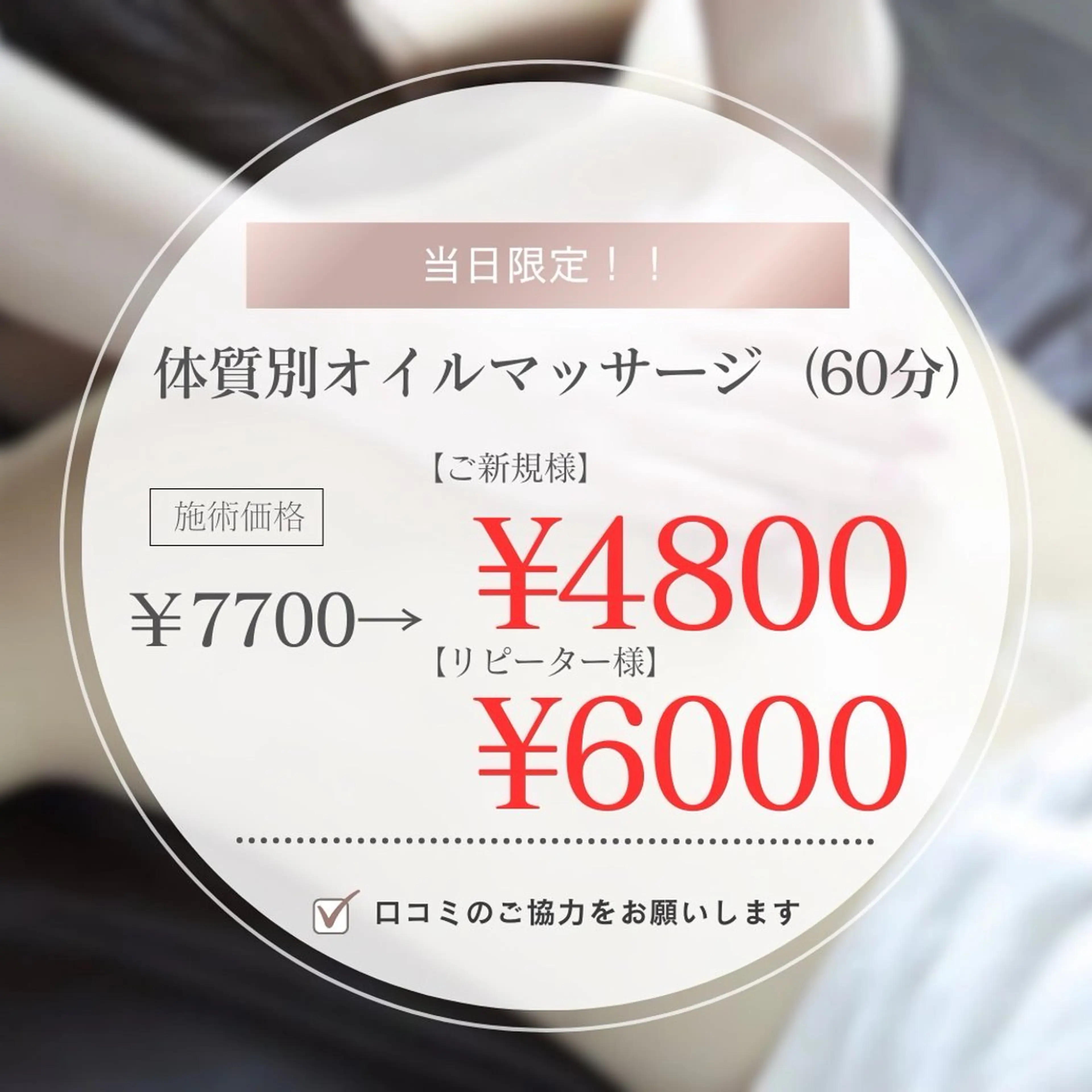 Monart -deux-のエステ・リラクイメージ