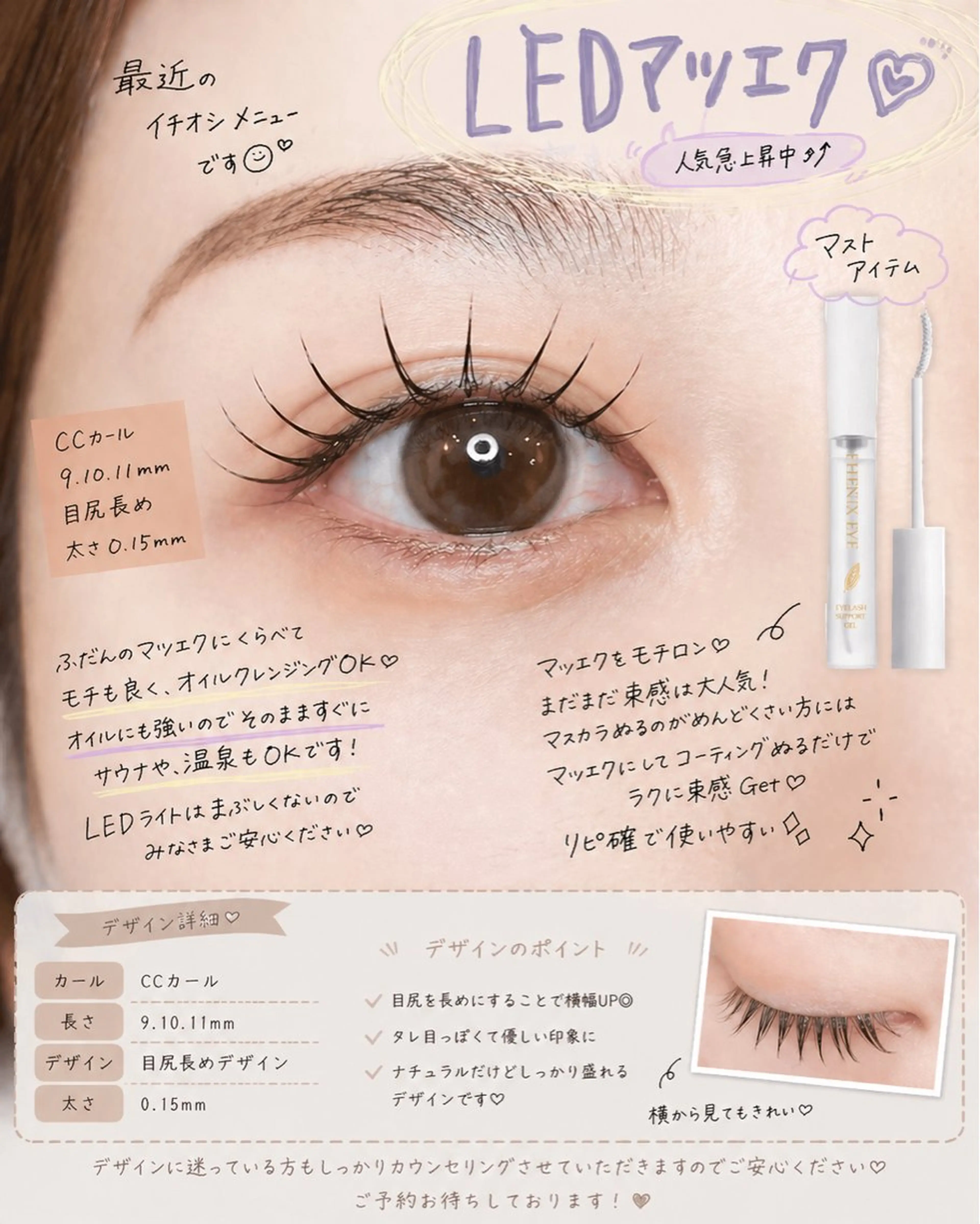マツエク・マツパ eyelash 鈴木のマツエク・マツパデザイン
