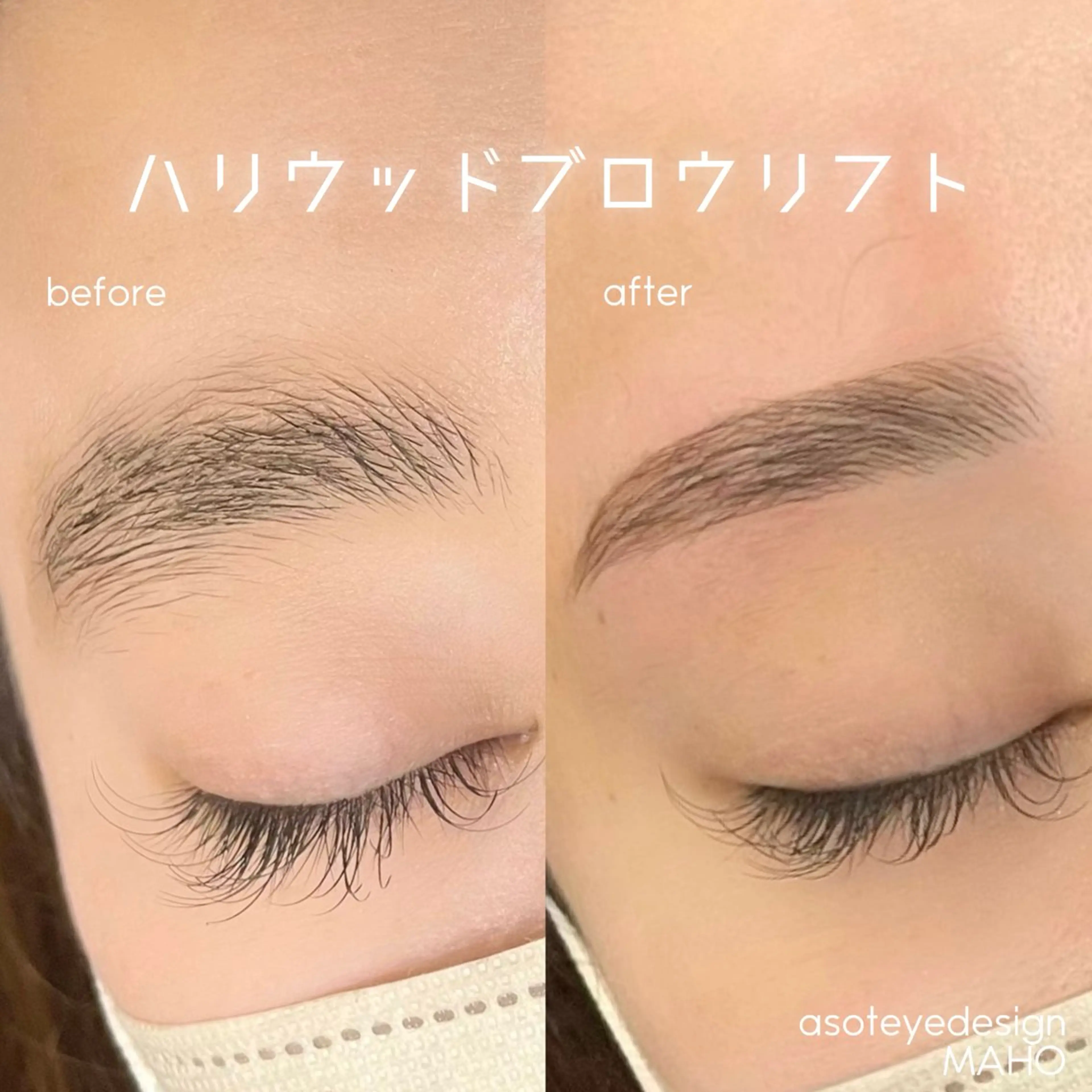 アイブロウ MAHO🤍 asotのマツエク・マツパデザイン