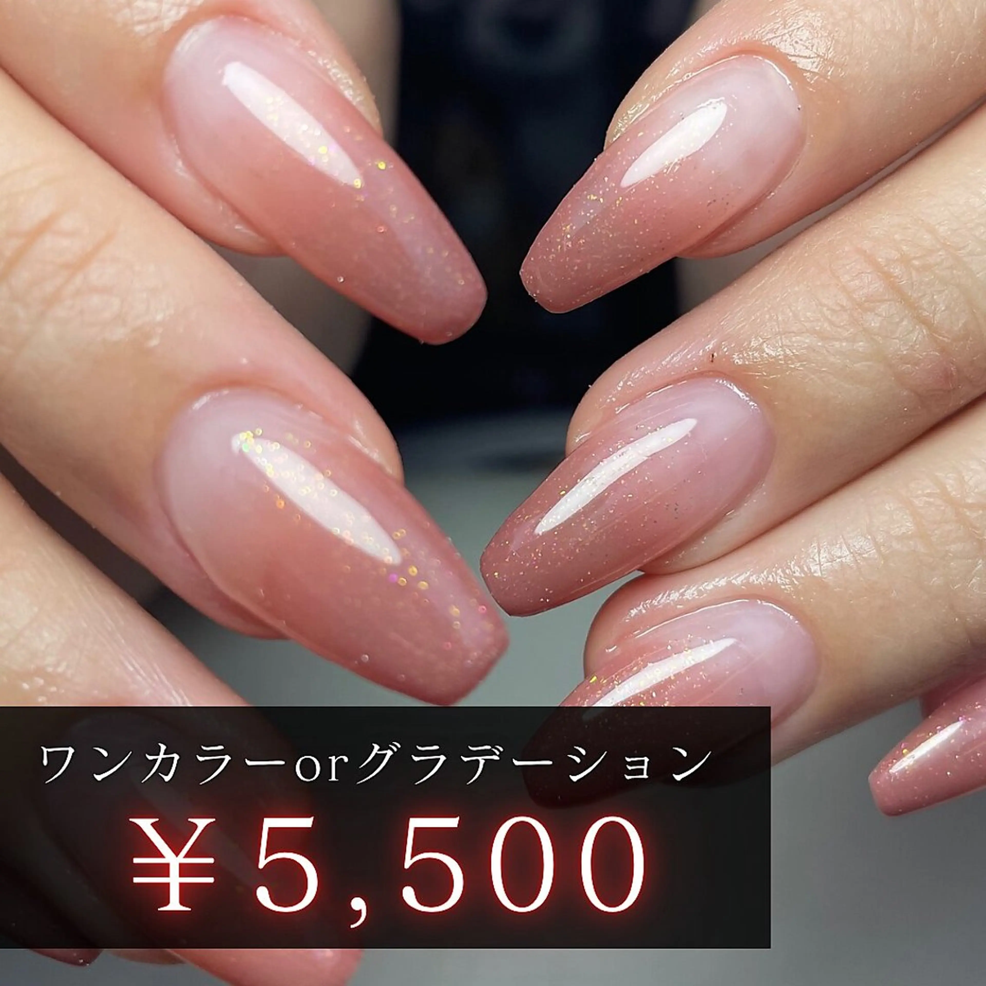 ご新規様⭐️リピーター様 オフ無料❤️ グラデーションネイル ２色まで(ラメOK🙆‍♀️)の写真