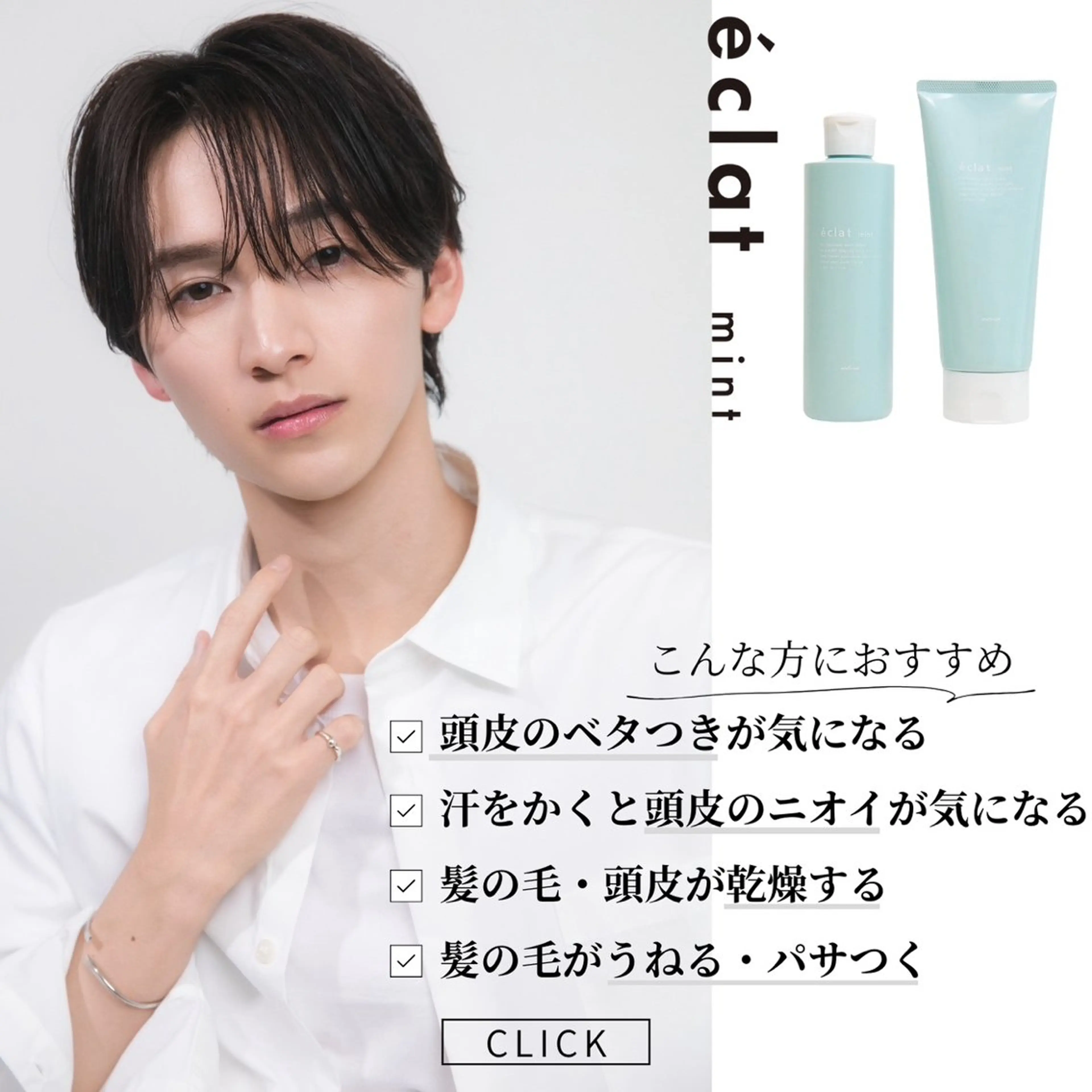 ショート メンズ カット Ash 中岡ゆうたのヘアスタイル