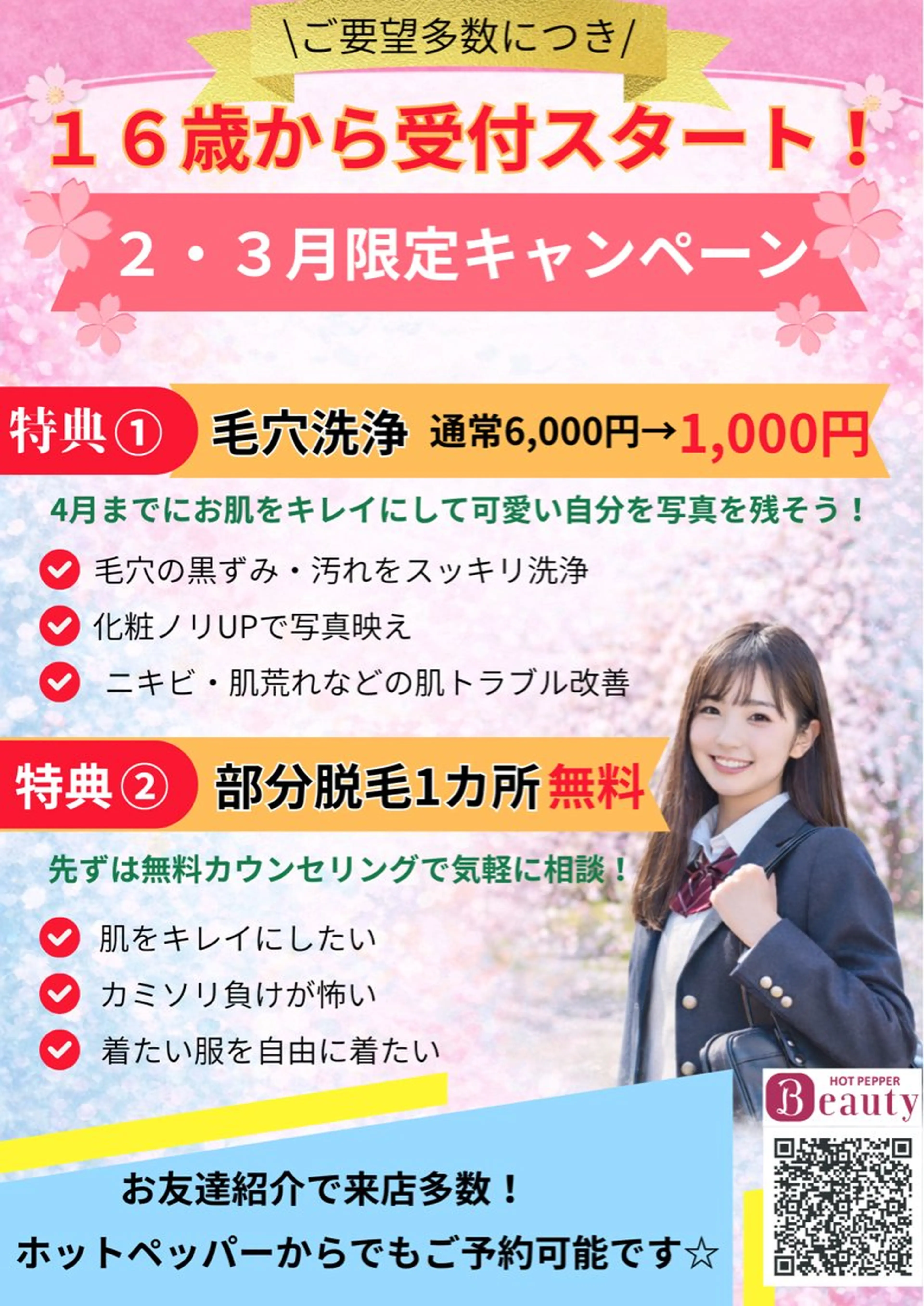 エステティックサロンVive所属・エステティックサロン Viveのエステ・リラクイメージ