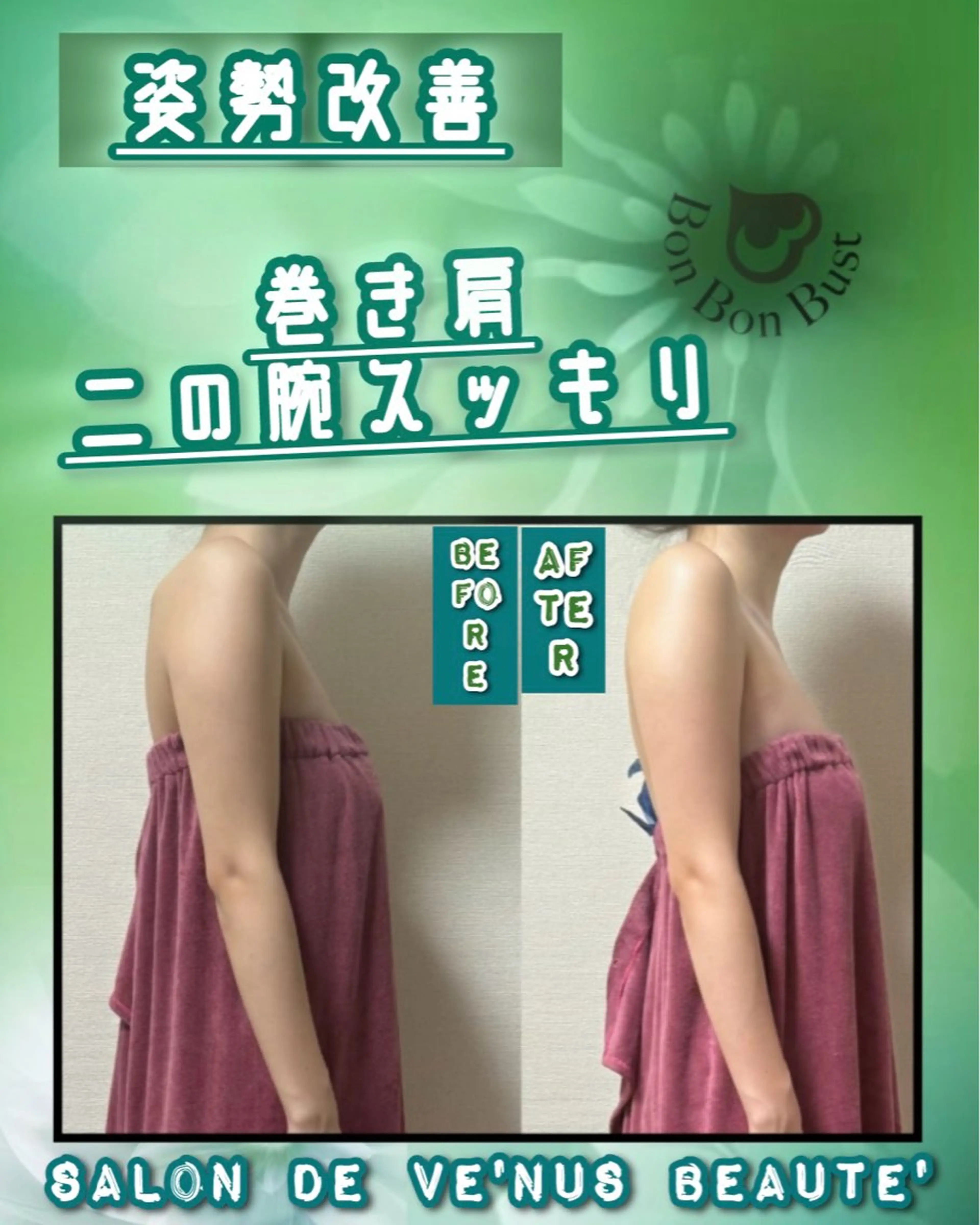 エステ ヴィーナス ビューティーのエステ・リラクイメージ