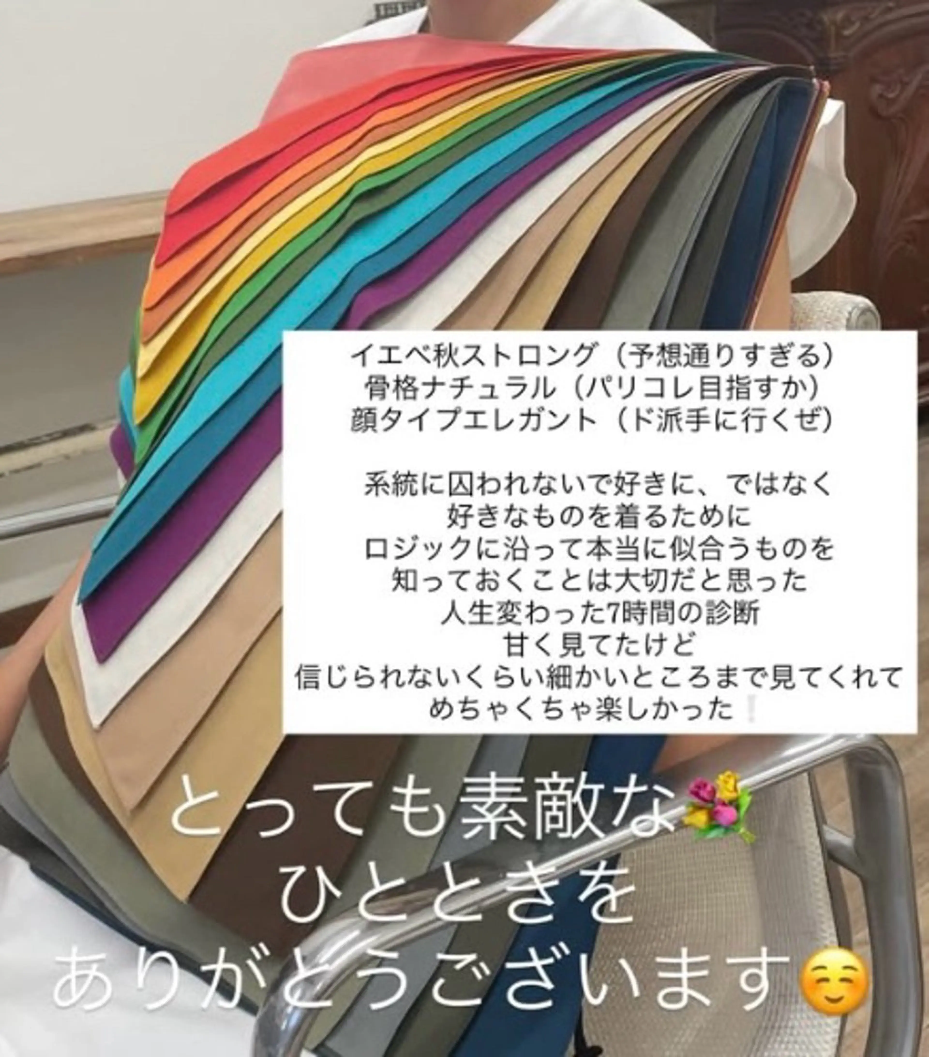 パーソナルカラー診断 自由が丘💐ブルームのその他イメージ