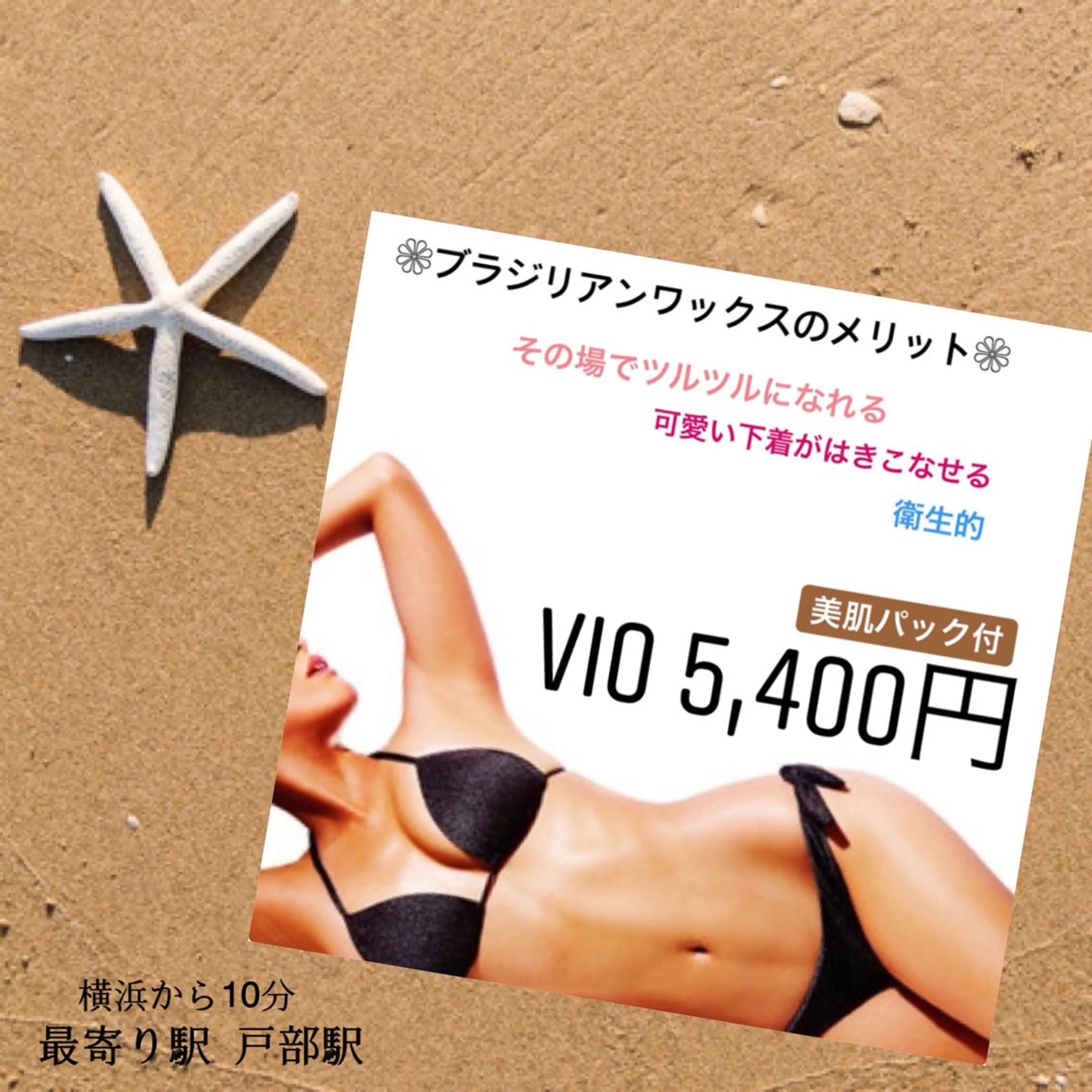 マツエク・マツパ 代表 MOMOのエステ・リラクイメージ