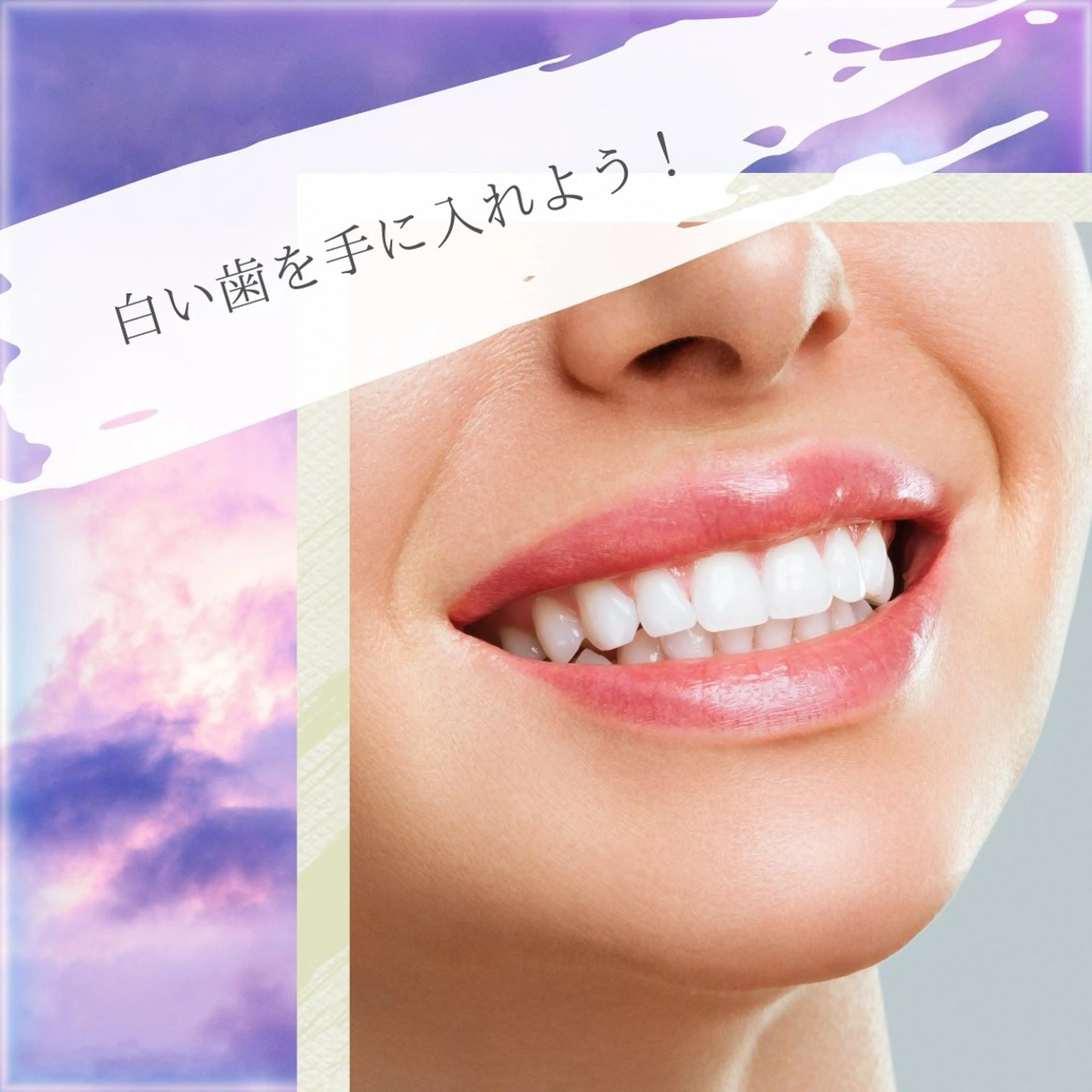 メンズ キッズ ホワイトニング ショップ多摩店のその他イメージ