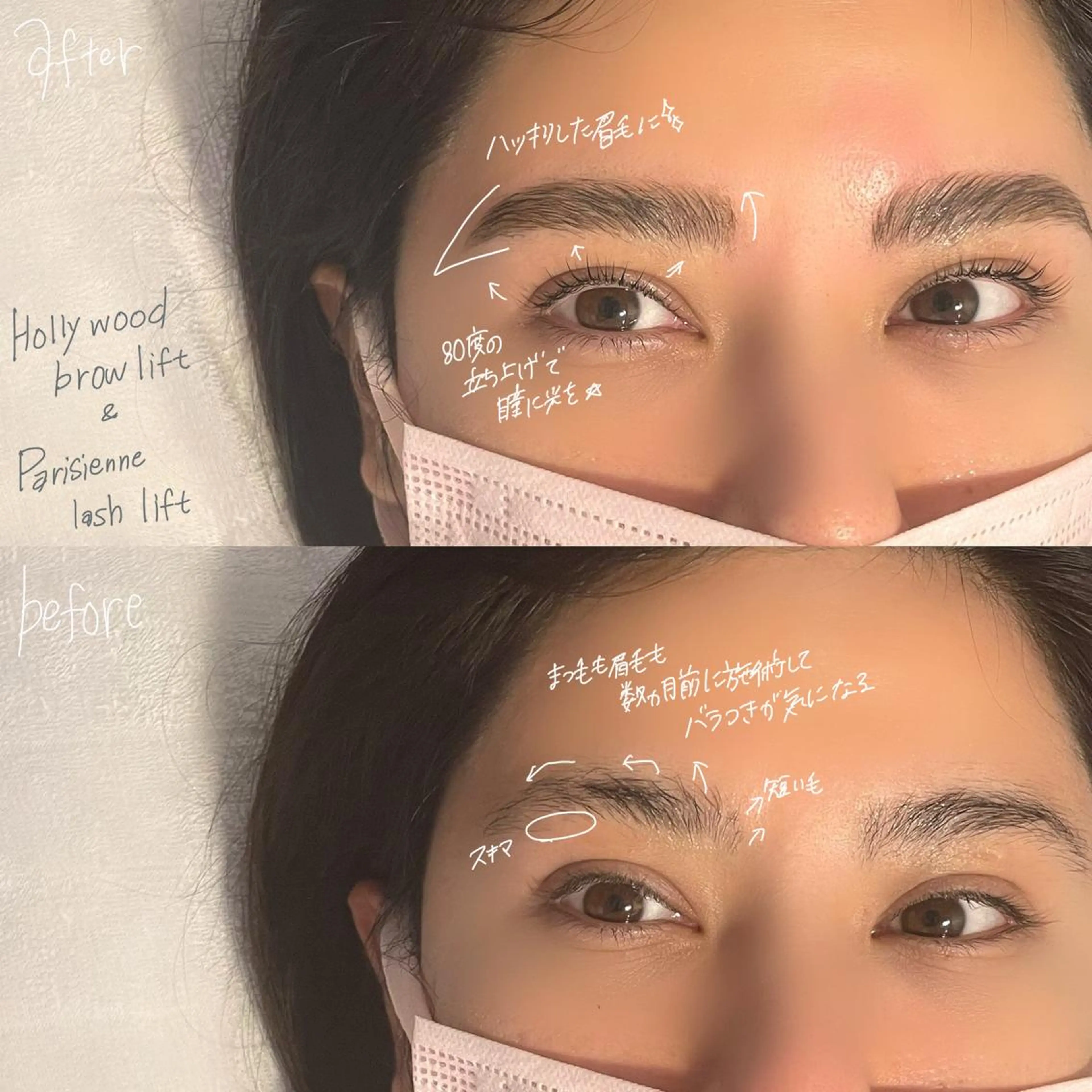 マツエク・マツパ アイブロウ ハリウッドブロウリフト パリジェンヌラッシュリフト GO TODAY SHAiRE SALON Vellmie店所属・吉祥寺kasumi 🌛eye/browのマツエク・マツパデザイン