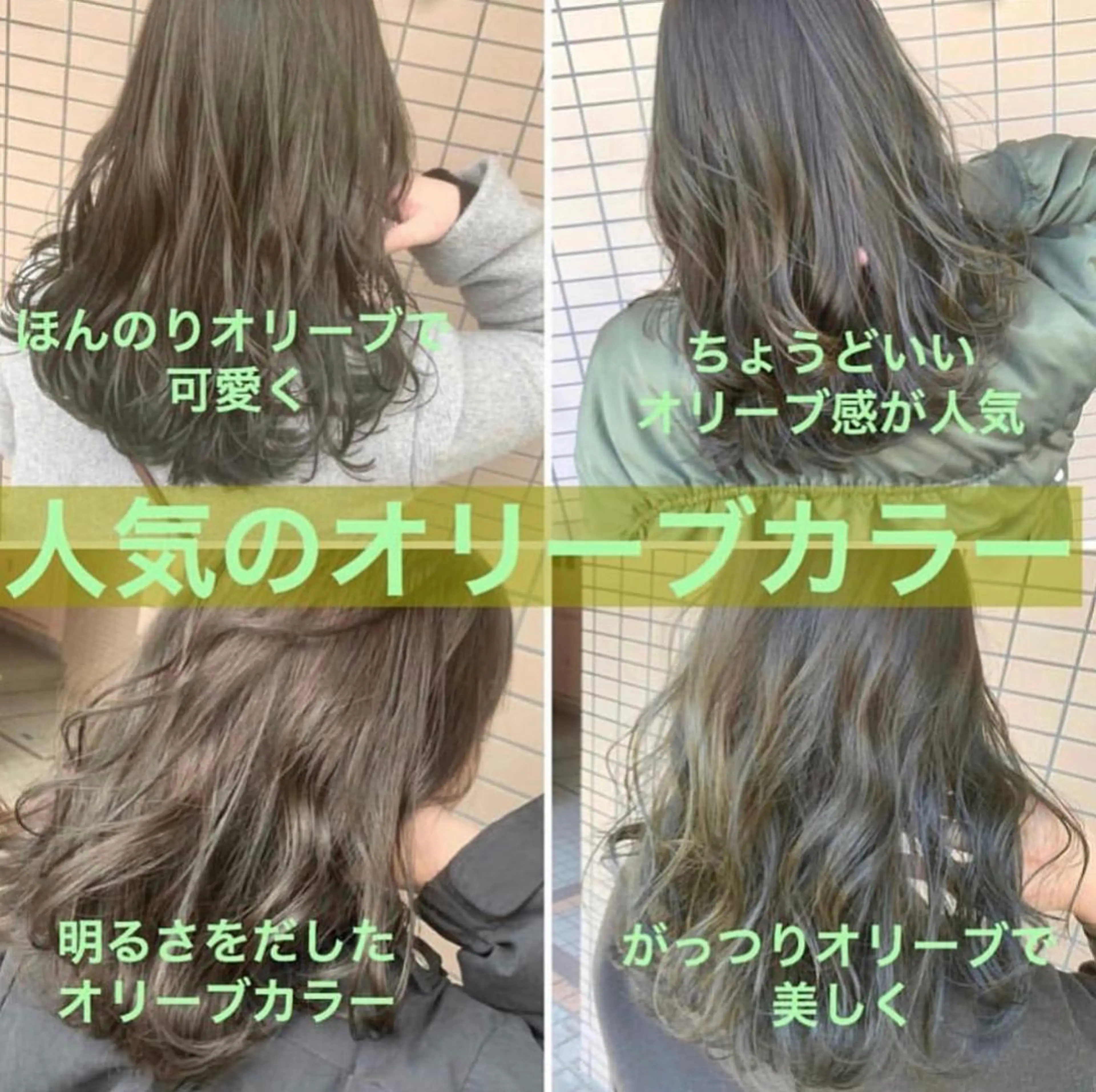 カラー ヘアカラー トリートメント ブリーチなしで 全国から予約殺到♡のヘアスタイル