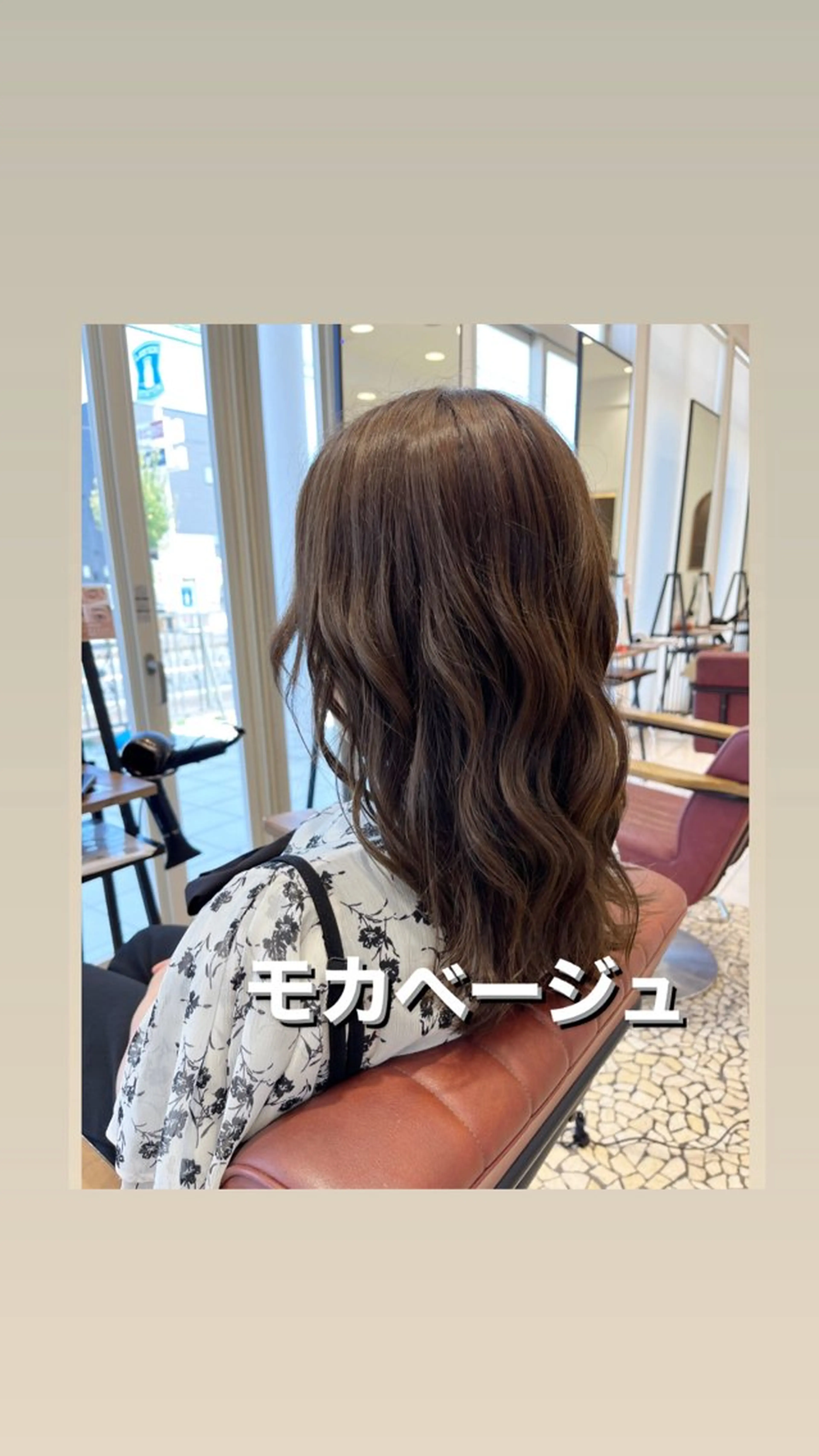 セミロング カラー ベージュカラー ブリーチ モカベージュ ブリーチなしカラー カット ヘアカラー GranCieux 水戸/まつパ🧡黒柳のマツエク・マツパデザイン