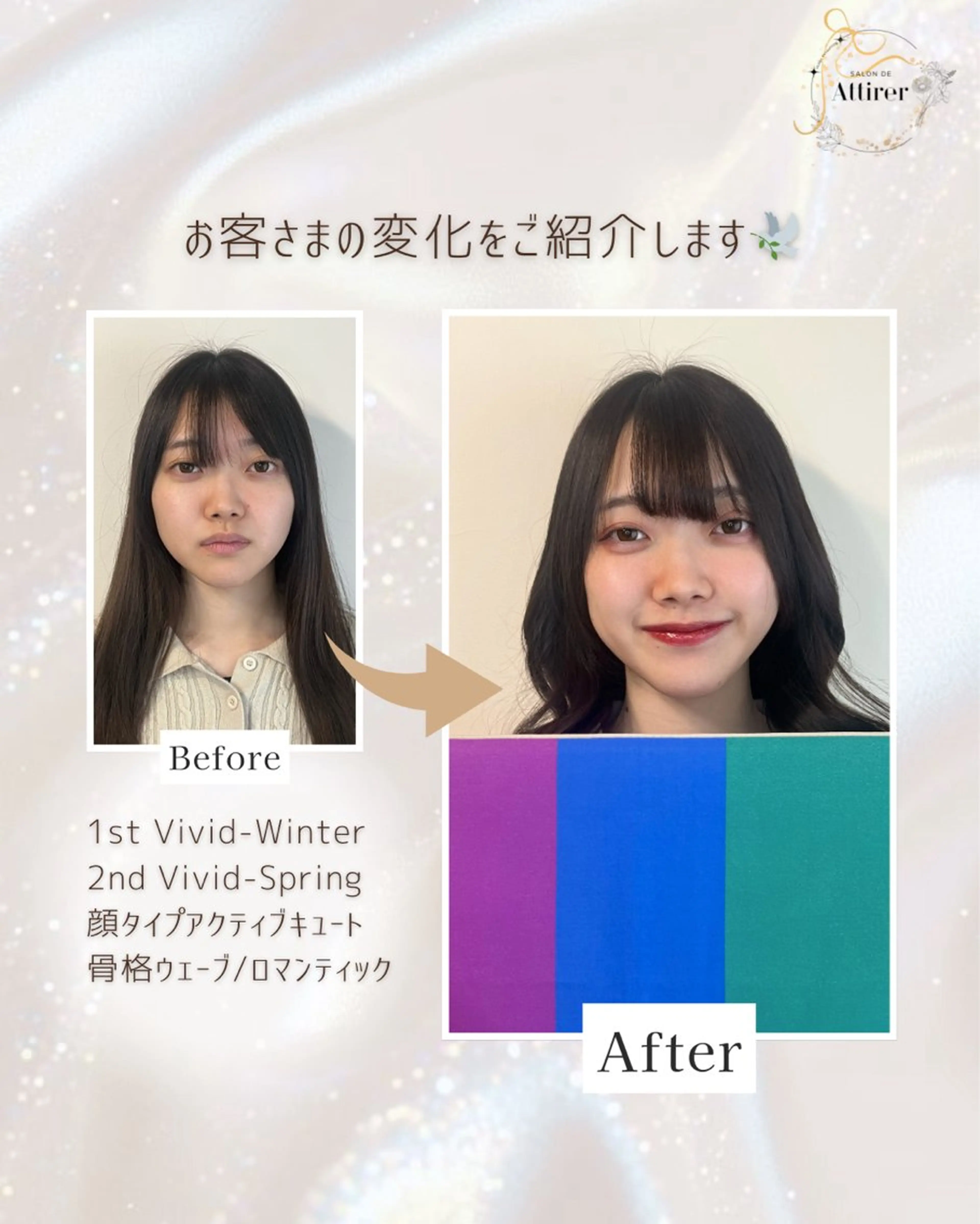 パーソナルカラー診断 骨格診断 顔タイプ診断 池袋パーソナルカラー ｜雪片美穂のその他イメージ