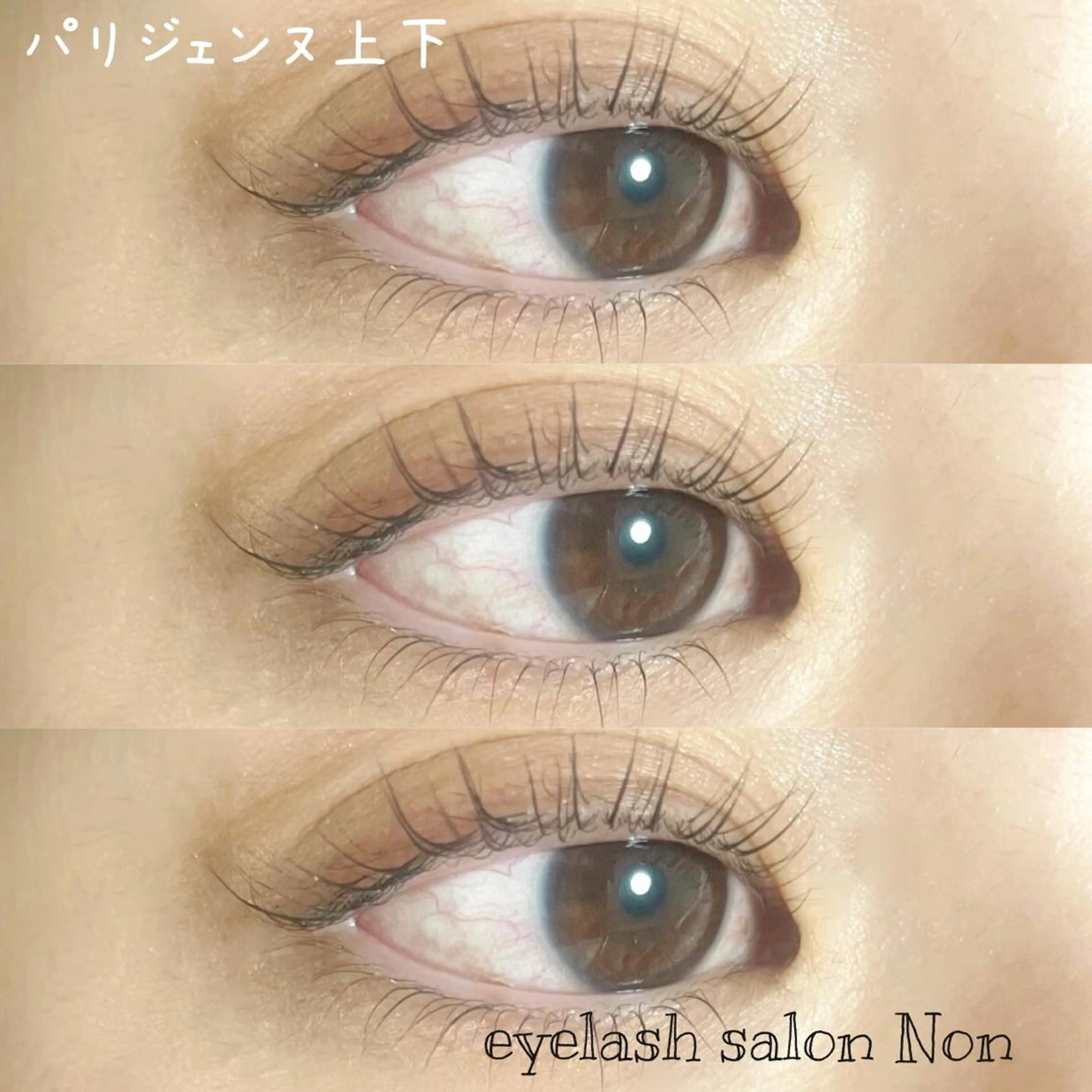 パーマ ネイル マツエク・マツパ 下まつげエクステ 香里園 eyelashNonのマツエク・マツパデザイン
