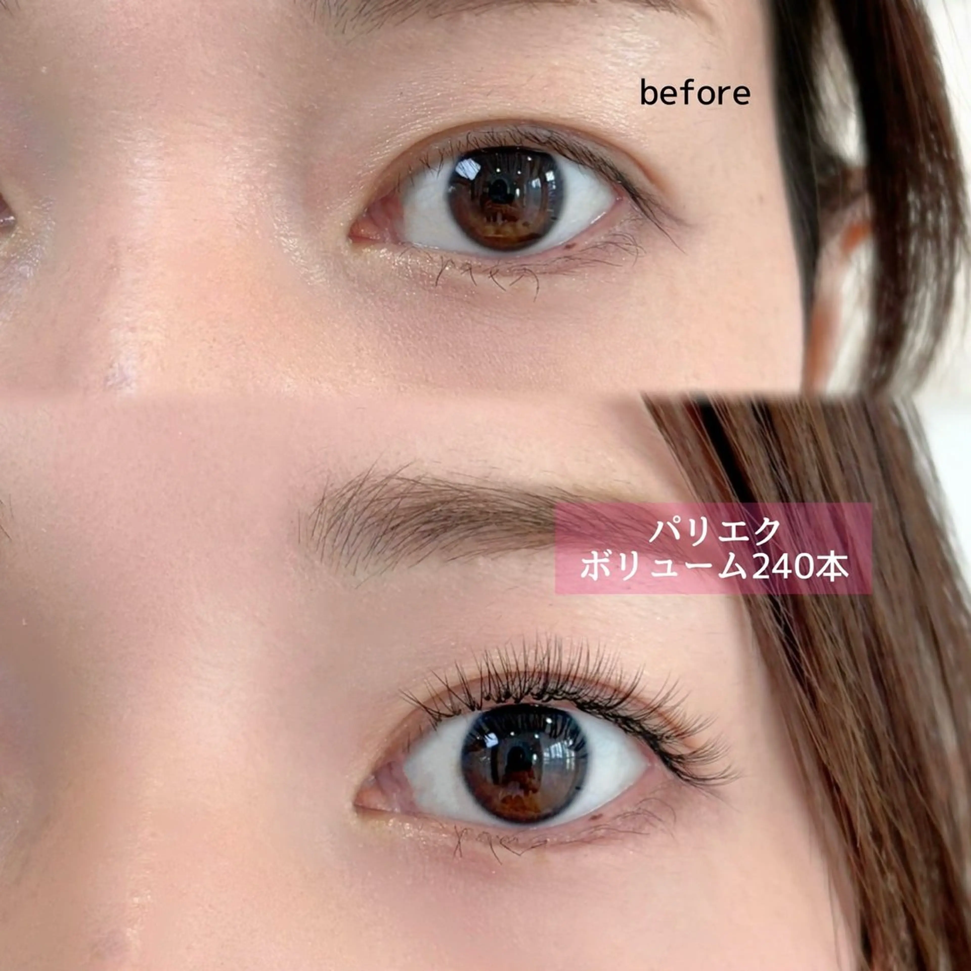 【パリエク】フラットラッシュ100本＋パリジェンヌラッシュリフトの写真