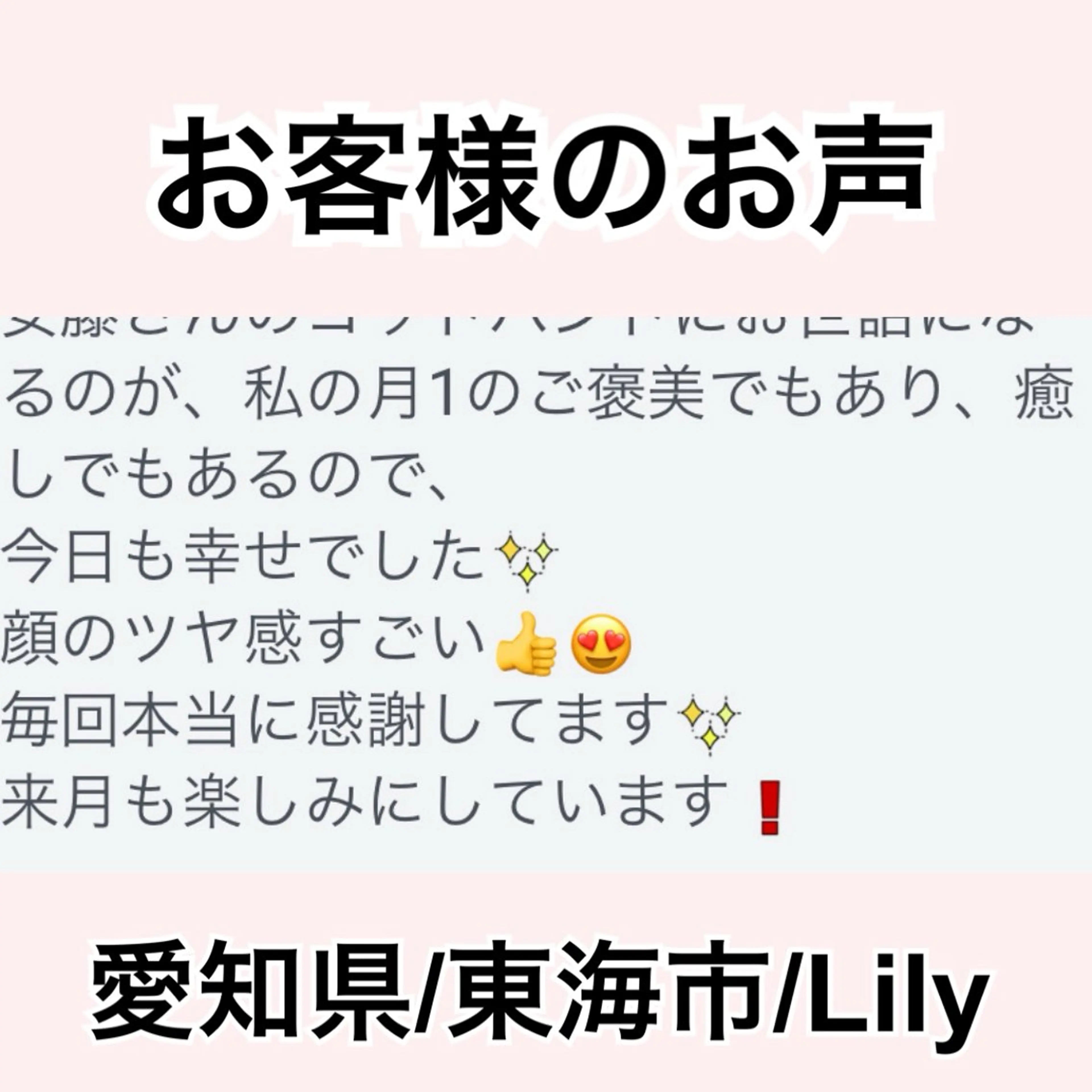 トータルビューティー サロンLilyのエステ・リラクイメージ