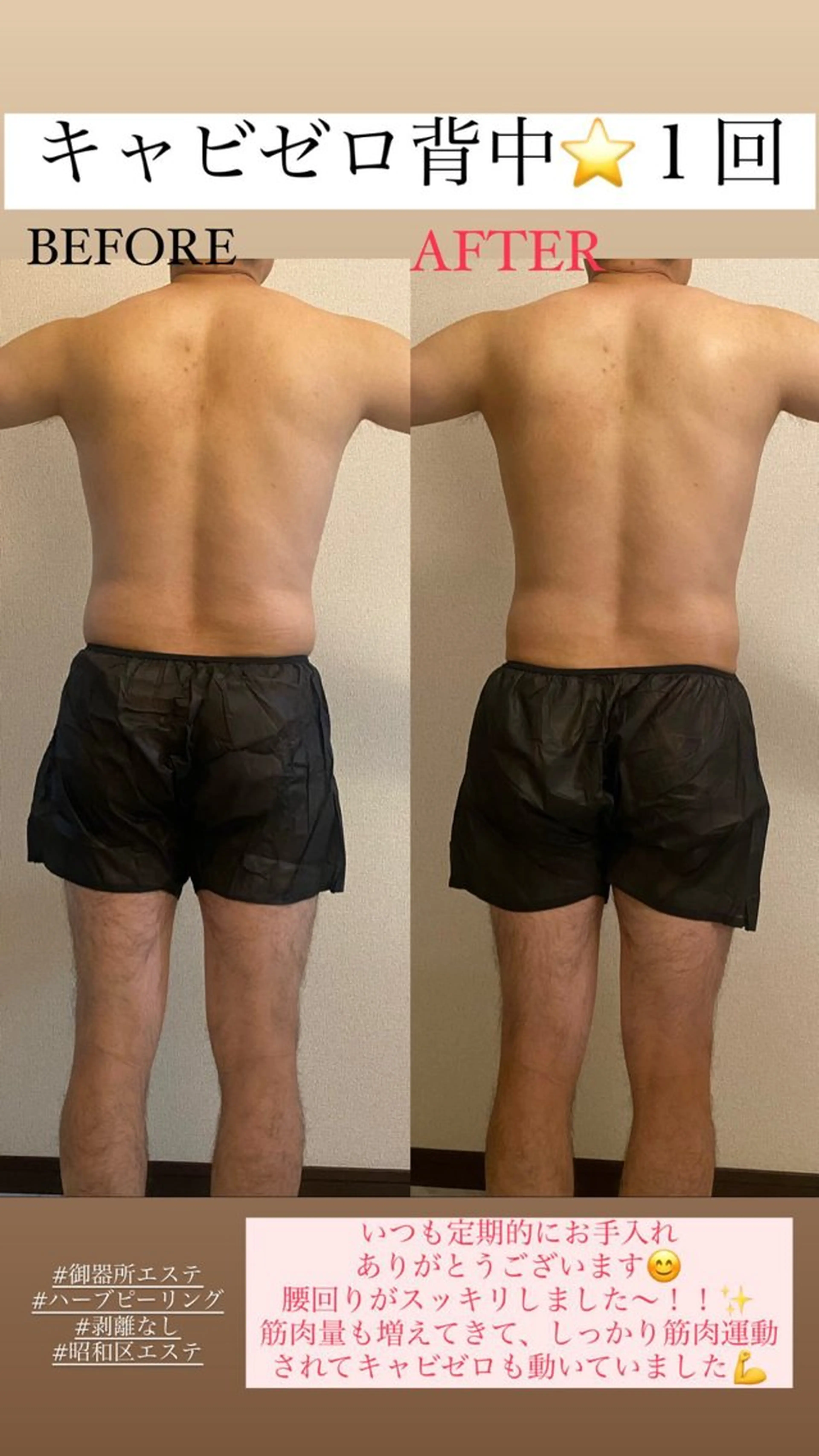 メンズ エステ リラク Salon de Lino 御器所のエステ・リラクイメージ