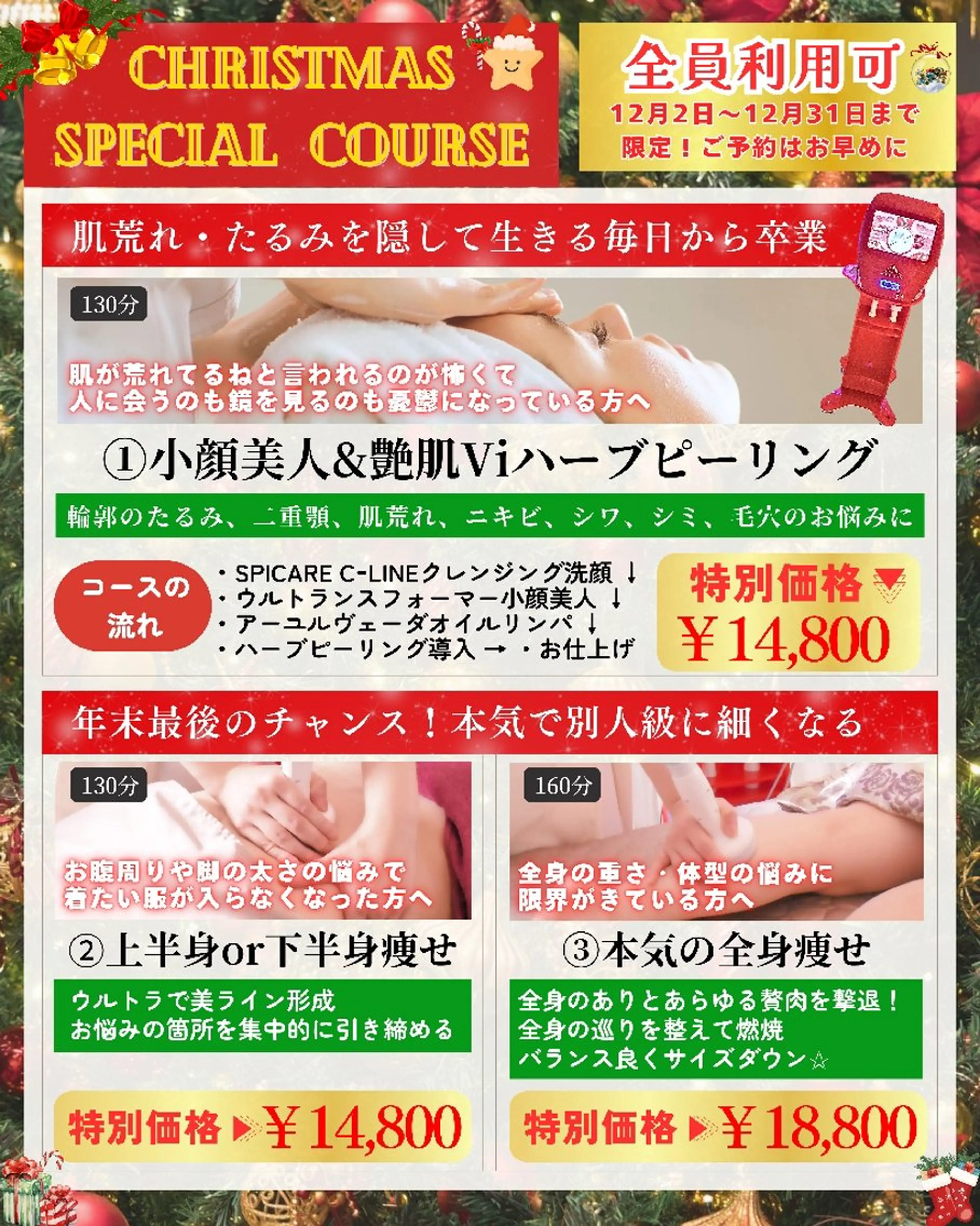 痩身ハーブピーリング 筋膜リリース☆B&Hのエステ・リラクイメージ