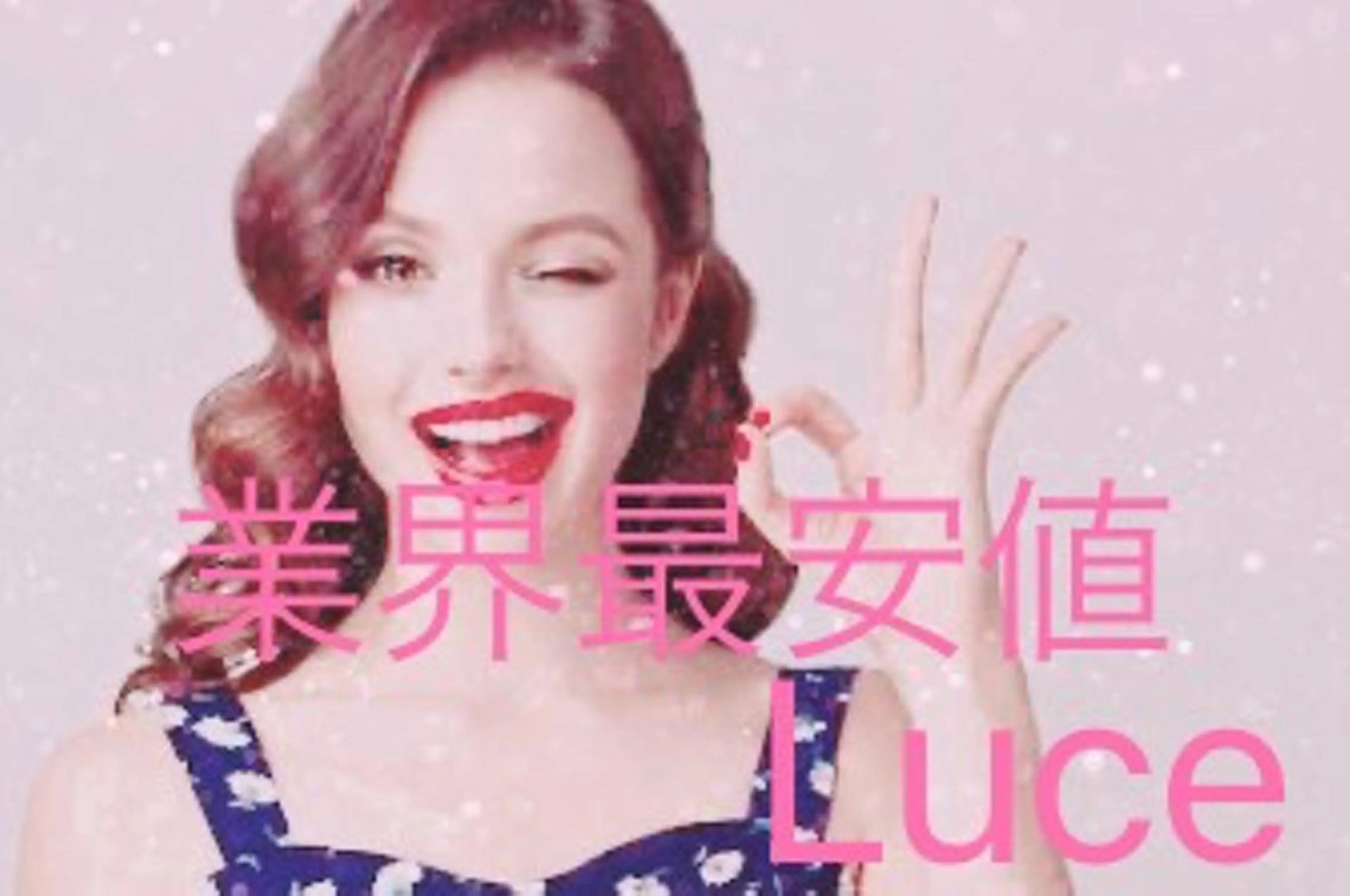 NEW全身美肌脱毛 専門サロンLu ceのエステ・リラクイメージ