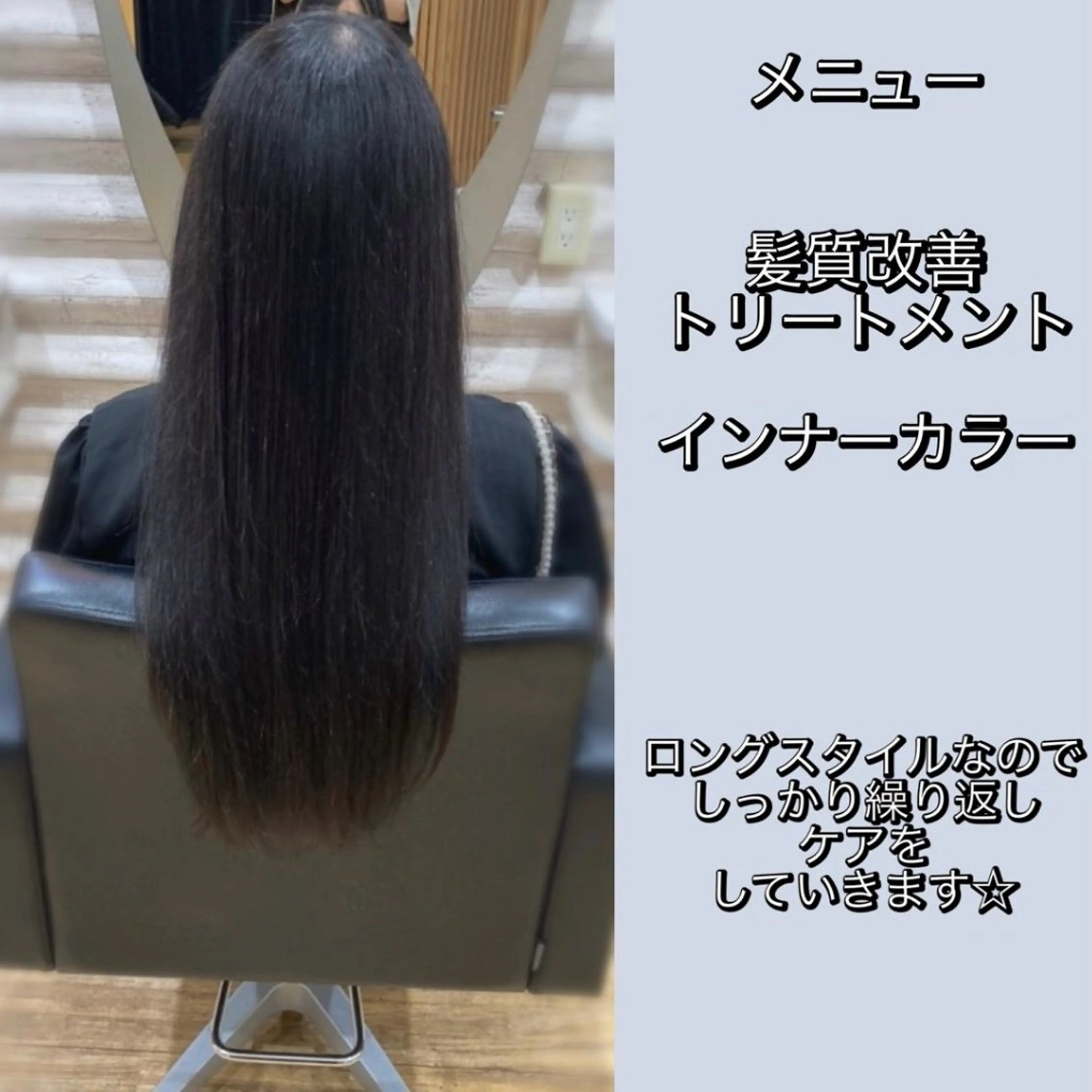 ロング カラー 髪質改善 カット トリートメント 艶髪×髪質改善KON |癖毛カット×収まりのヘアスタイル