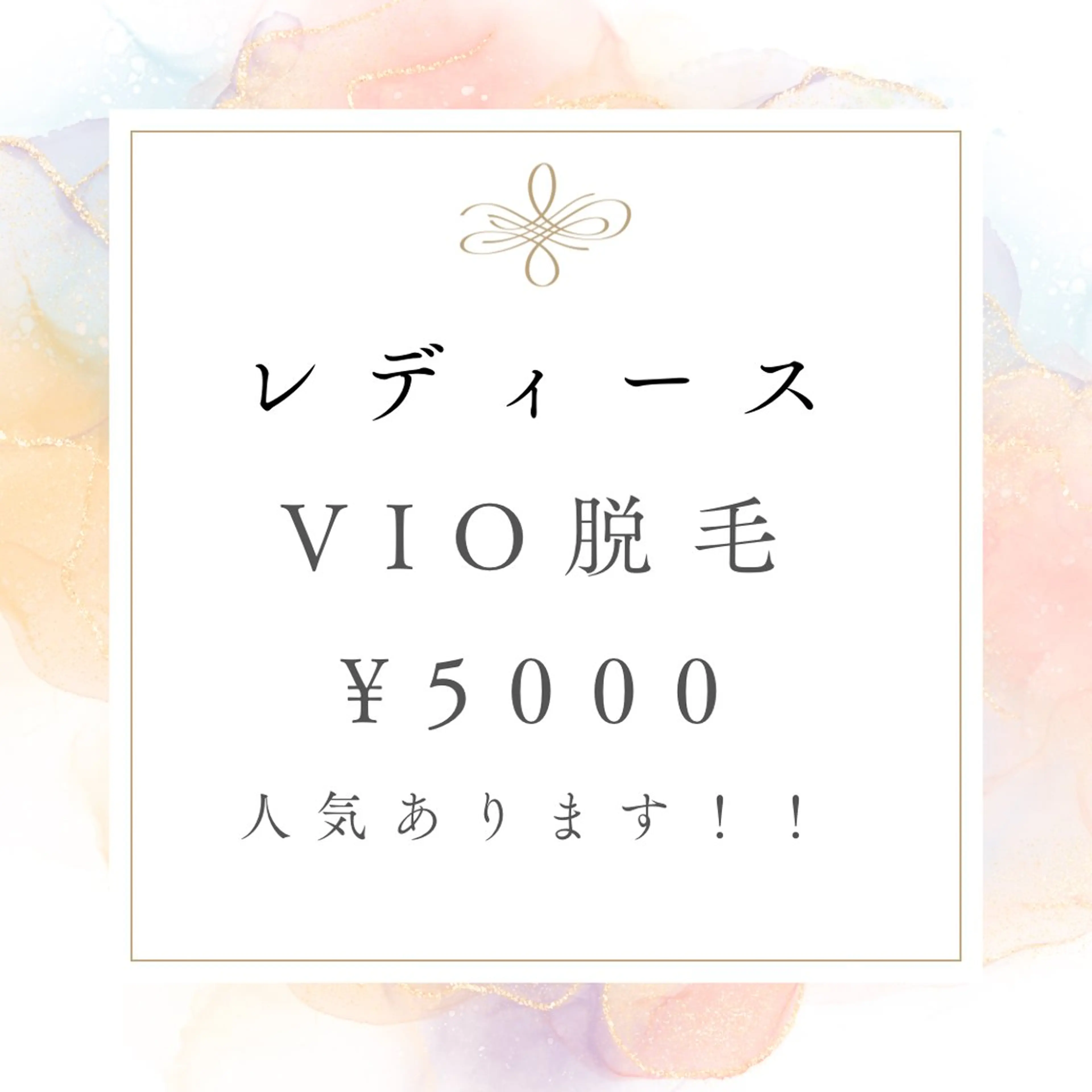 脱毛 都度払い脱毛サロン　RE:JU17所属・エドワーズ 亜理沙のエステ・リラクイメージ
