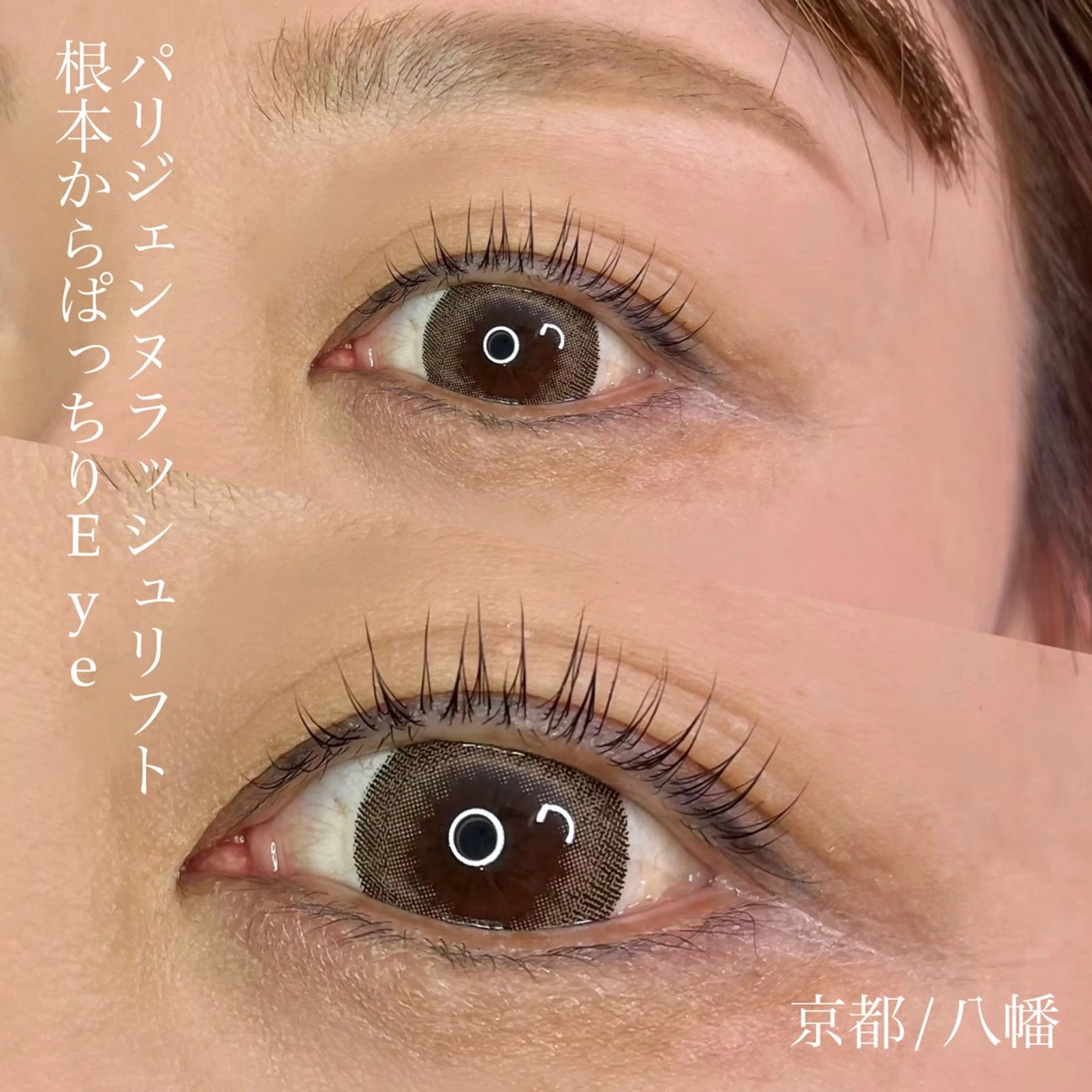 マツエク・マツパ パリジェンヌラッシュリフト eim Mihoのマツエク・マツパデザイン