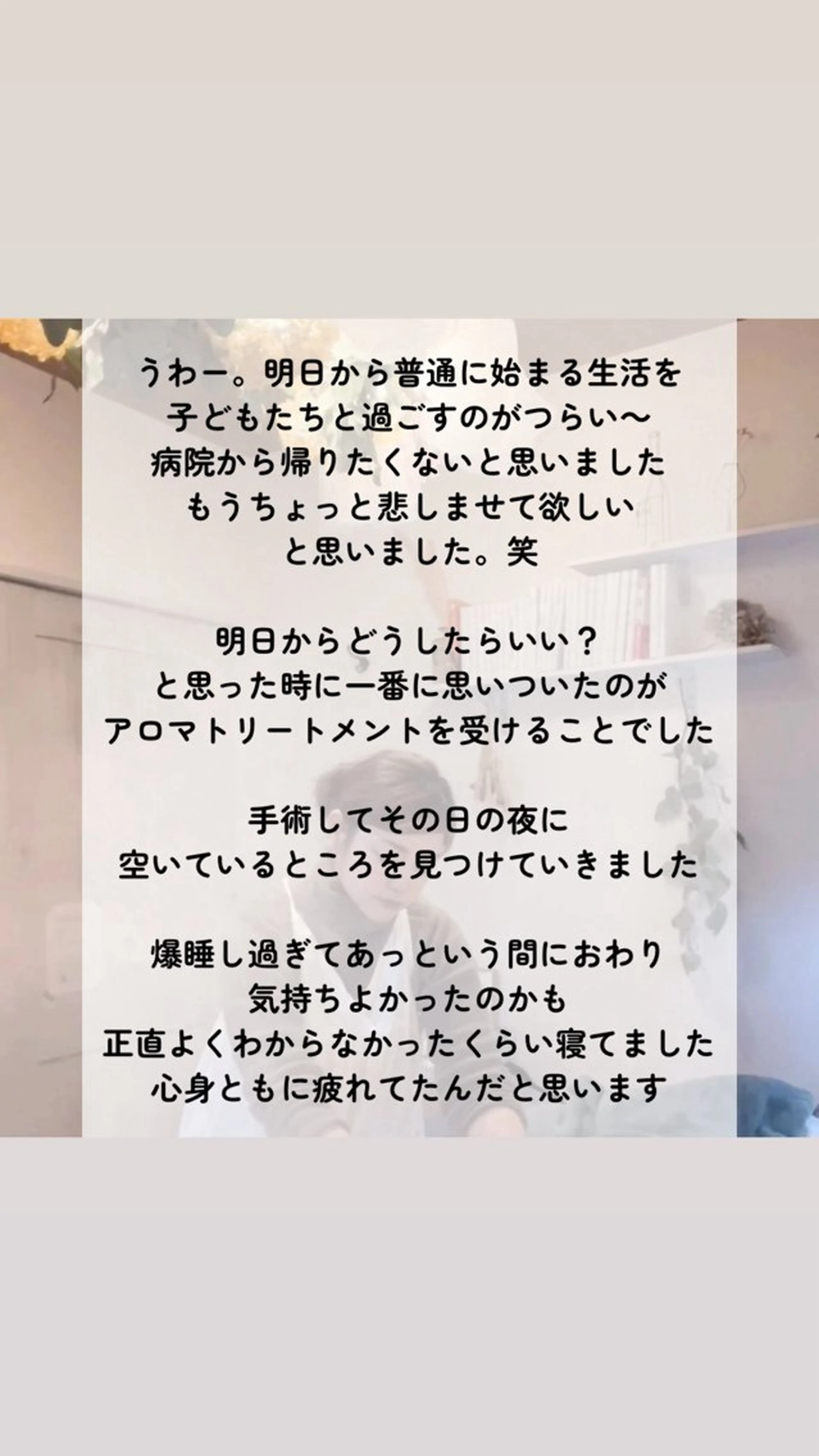 リラク 大久保 わ子のエステ・リラクイメージ