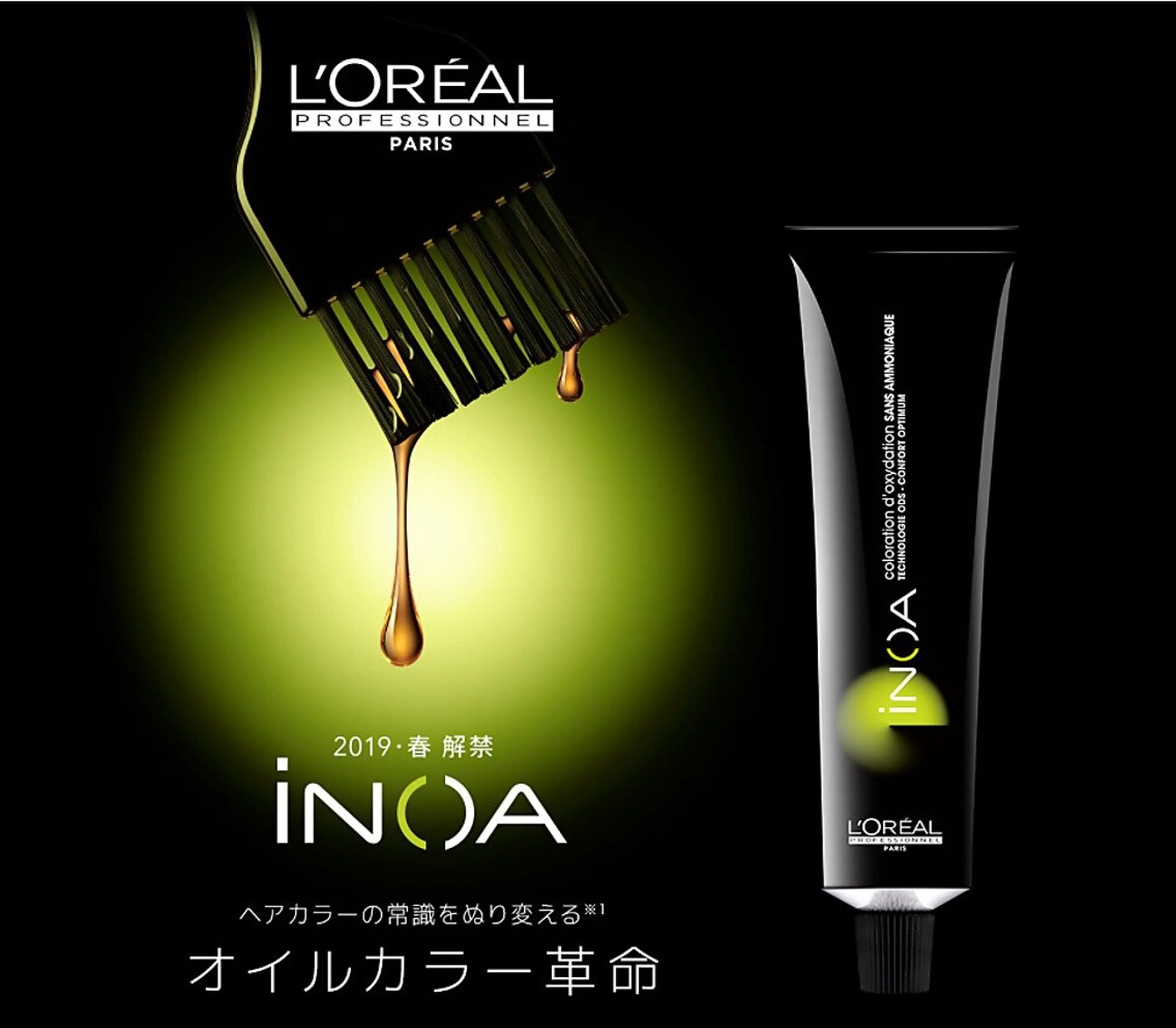 【滲みやすい方】🌿カット+イノアカラー+ハホニコトリートメント🌿の写真