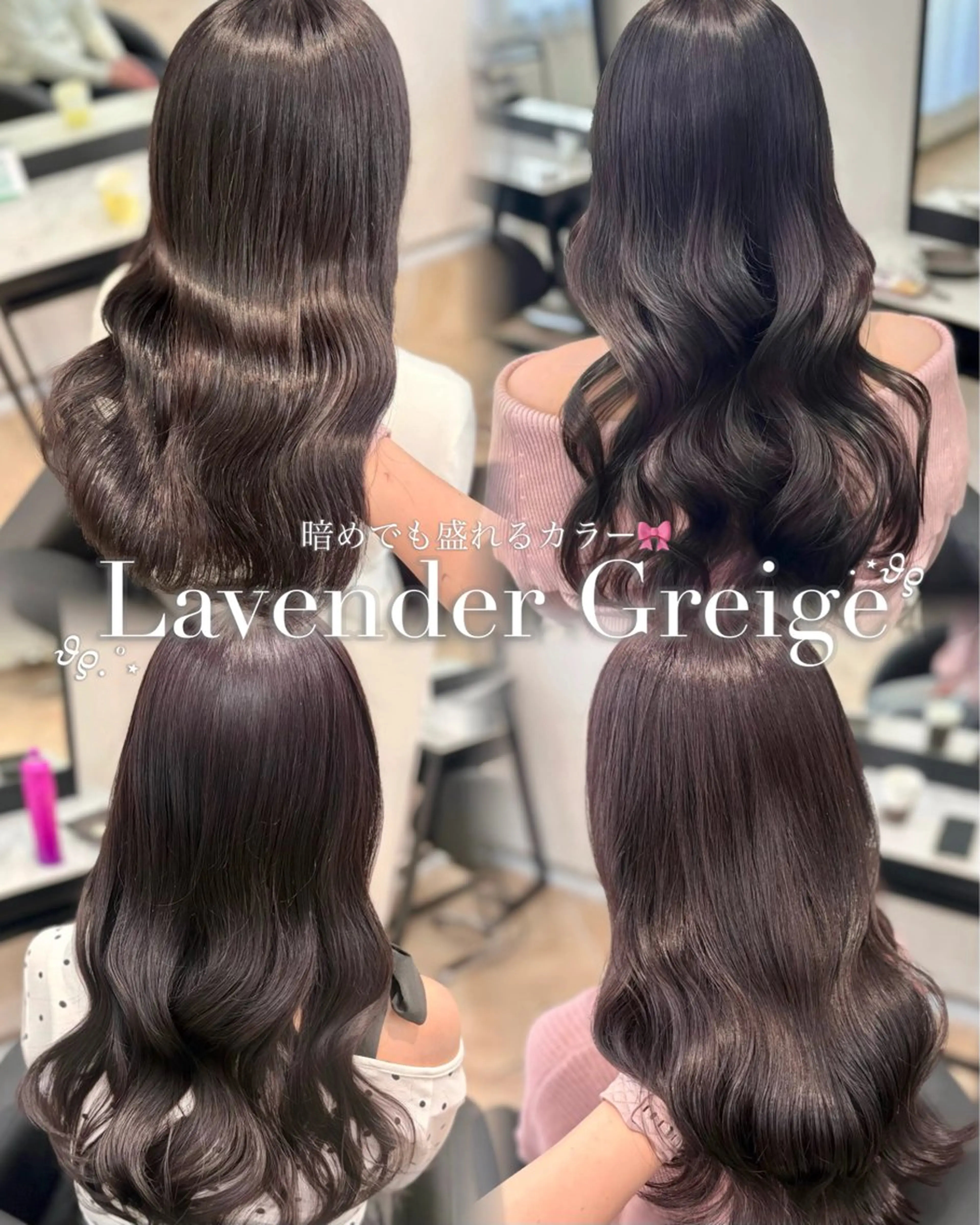 ロング カラー ブリーチ グレージュ ラベンダーカラー ラベンダーグレージュ ラベンダーグレー カット ヘアカラー トリートメント 𝒎𝒐𝒆🩰 名駅/ヘアメ/暖色♡のヘアスタイル