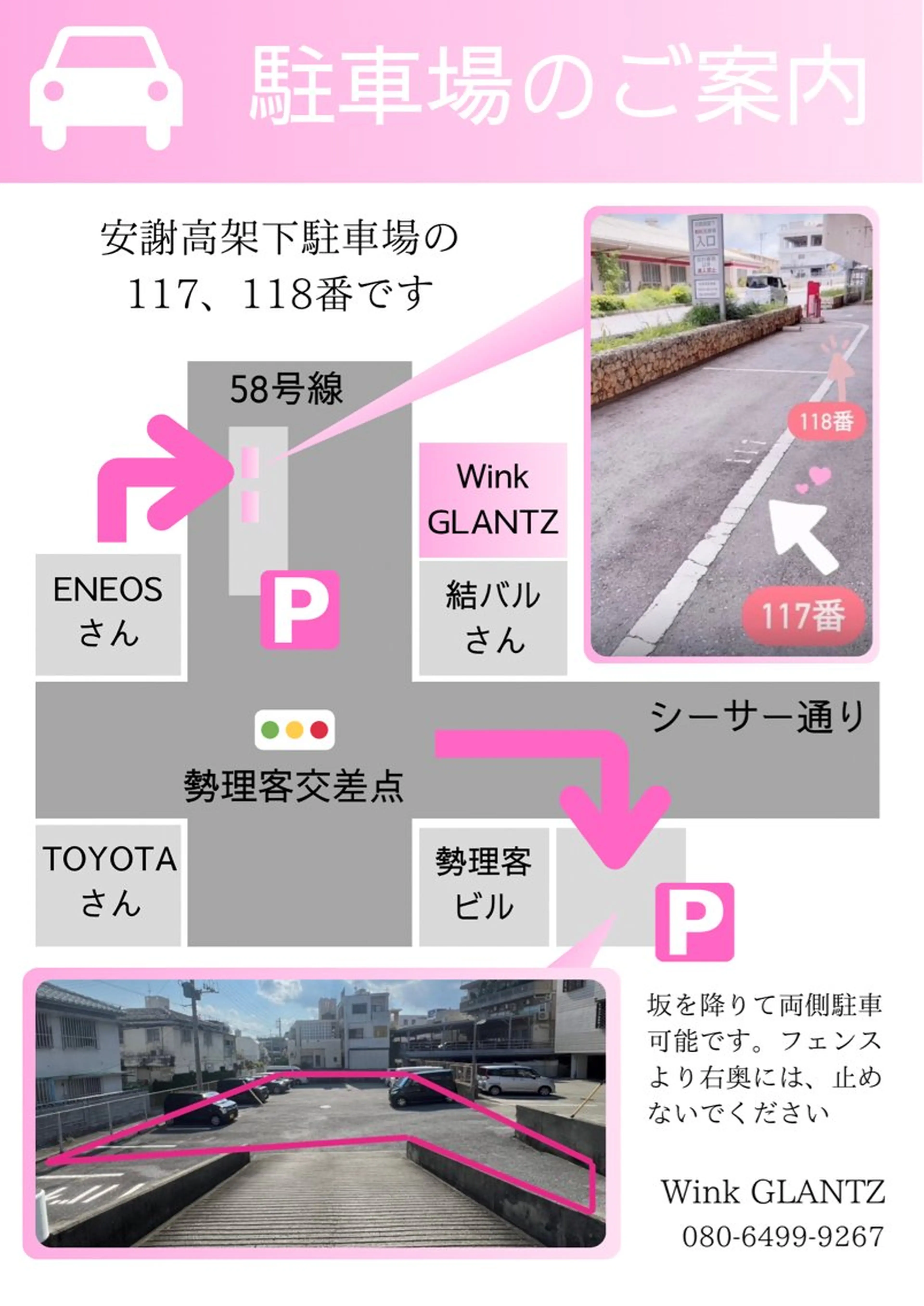 wink glantzのマツエク・マツパデザイン