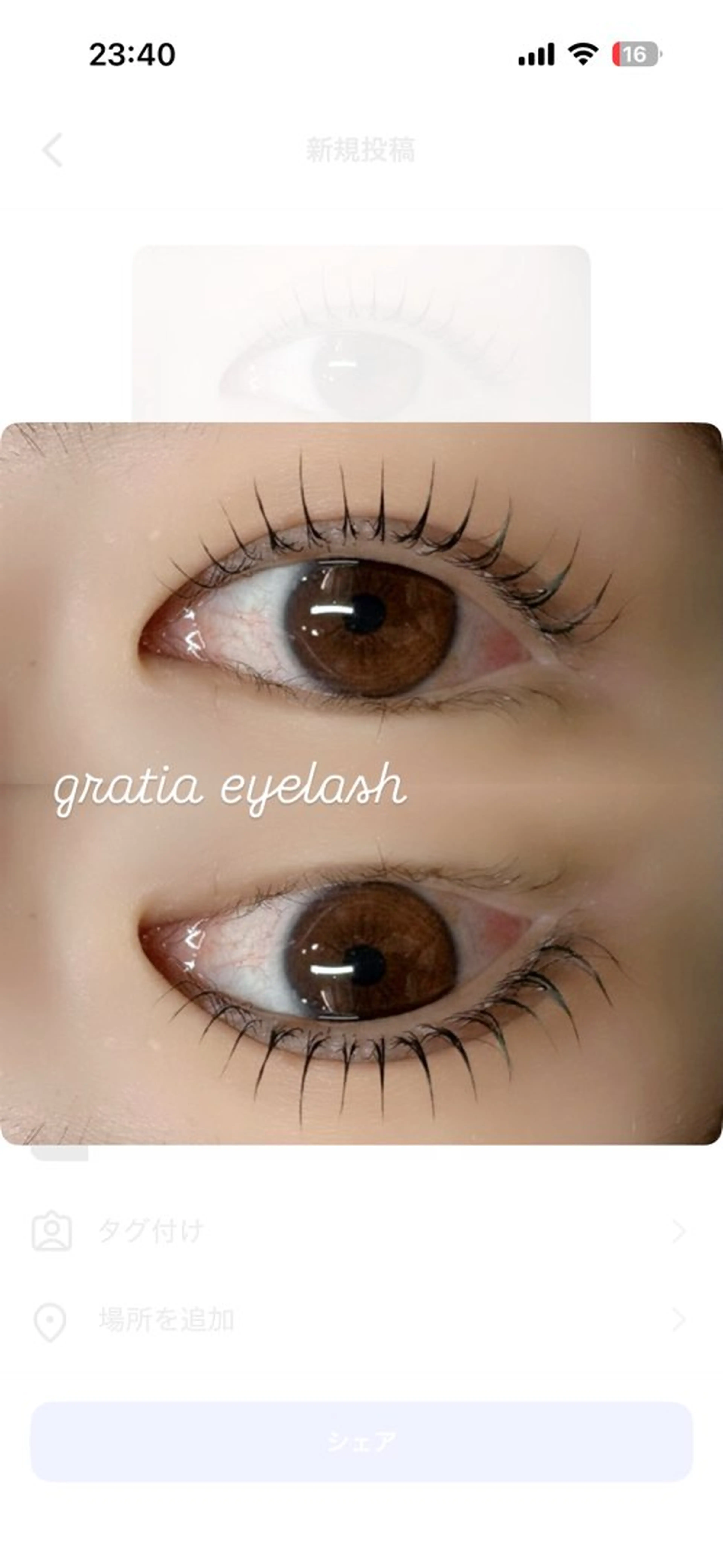 マツエク・マツパ gratia みきのマツエク・マツパデザイン