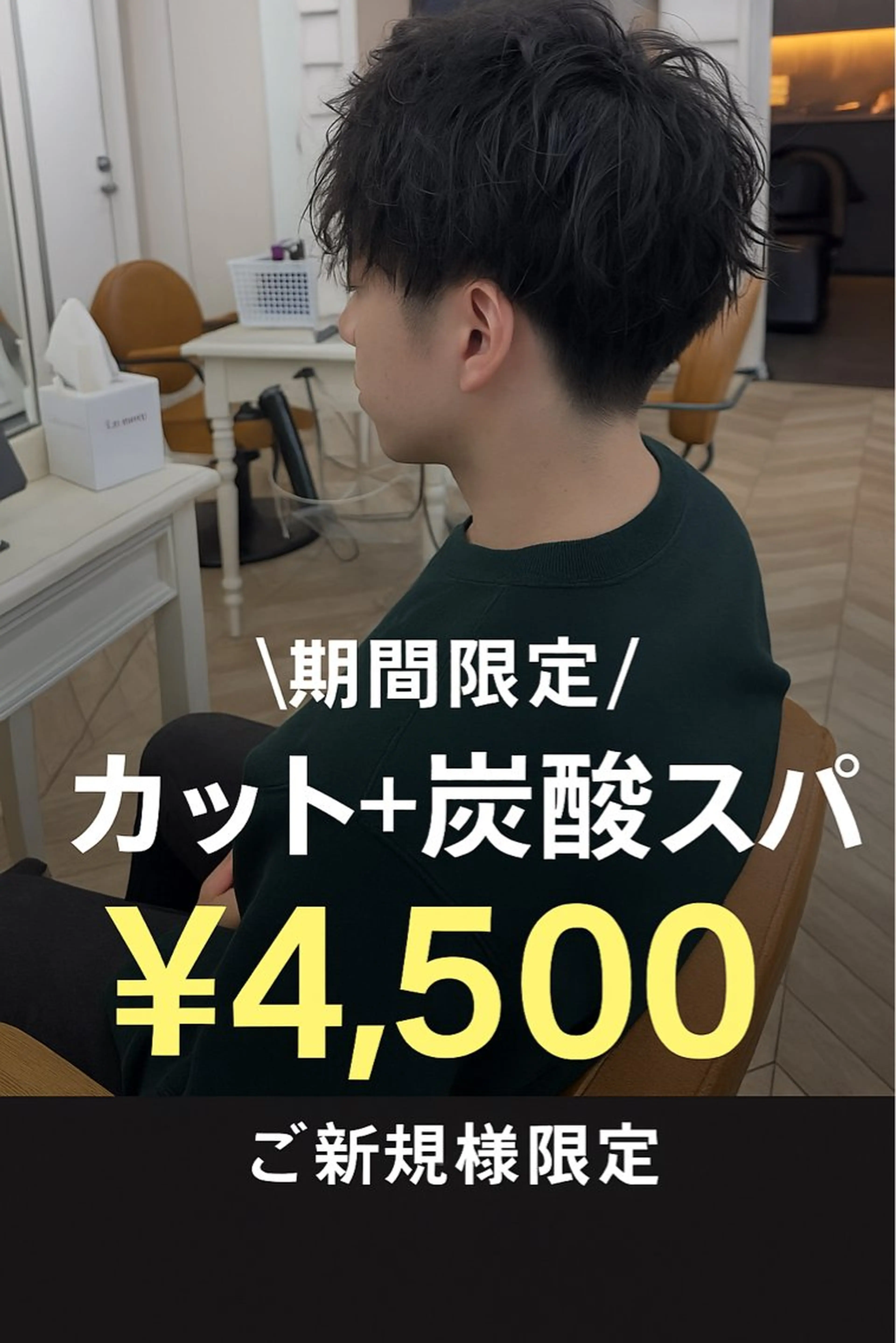 ショート 塚本/豊橋メンズ特化 パーマ、ヘッドスパのヘアスタイル