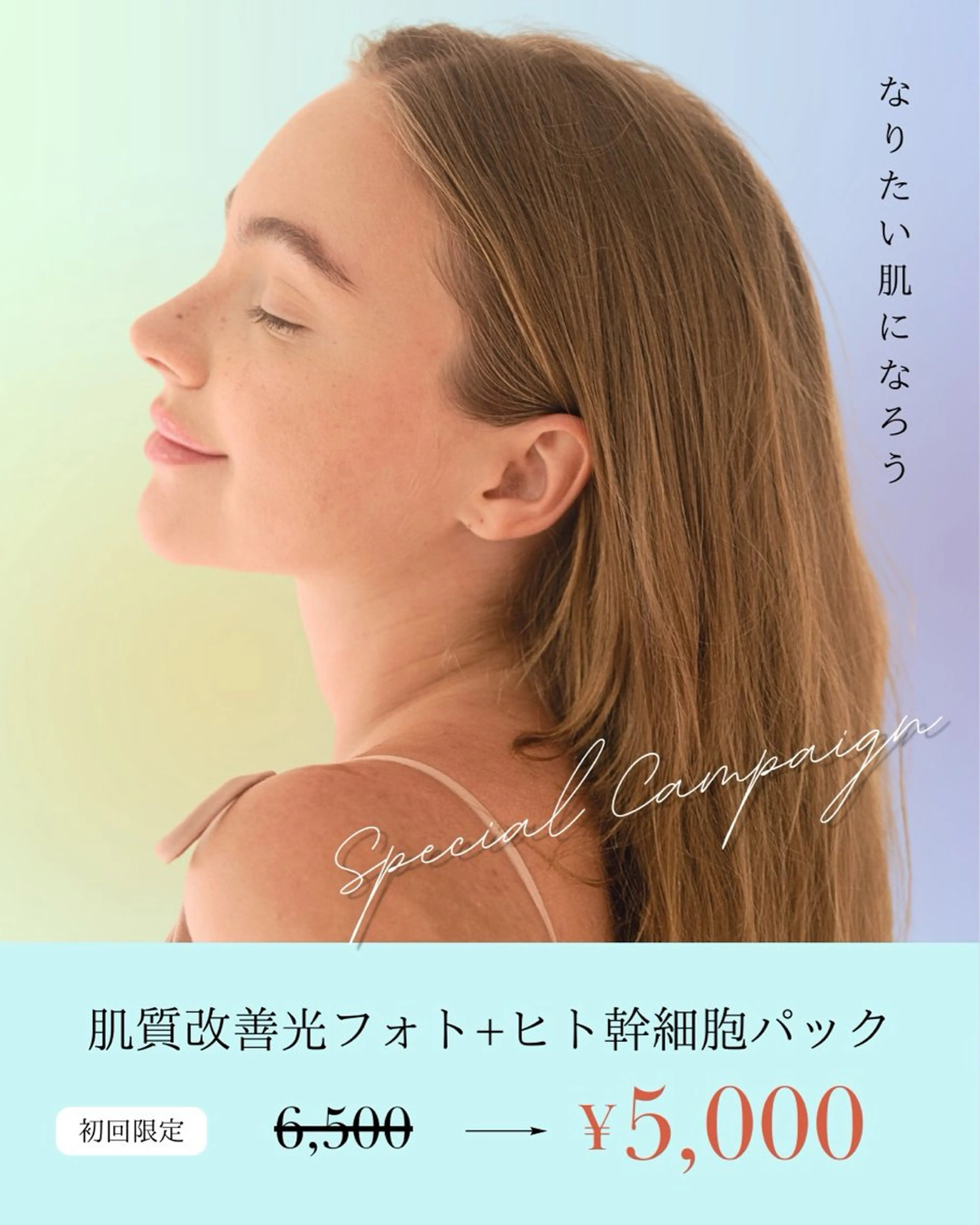 韓国美容×肌管理 kanunu鶴橋店のエステ・リラクイメージ