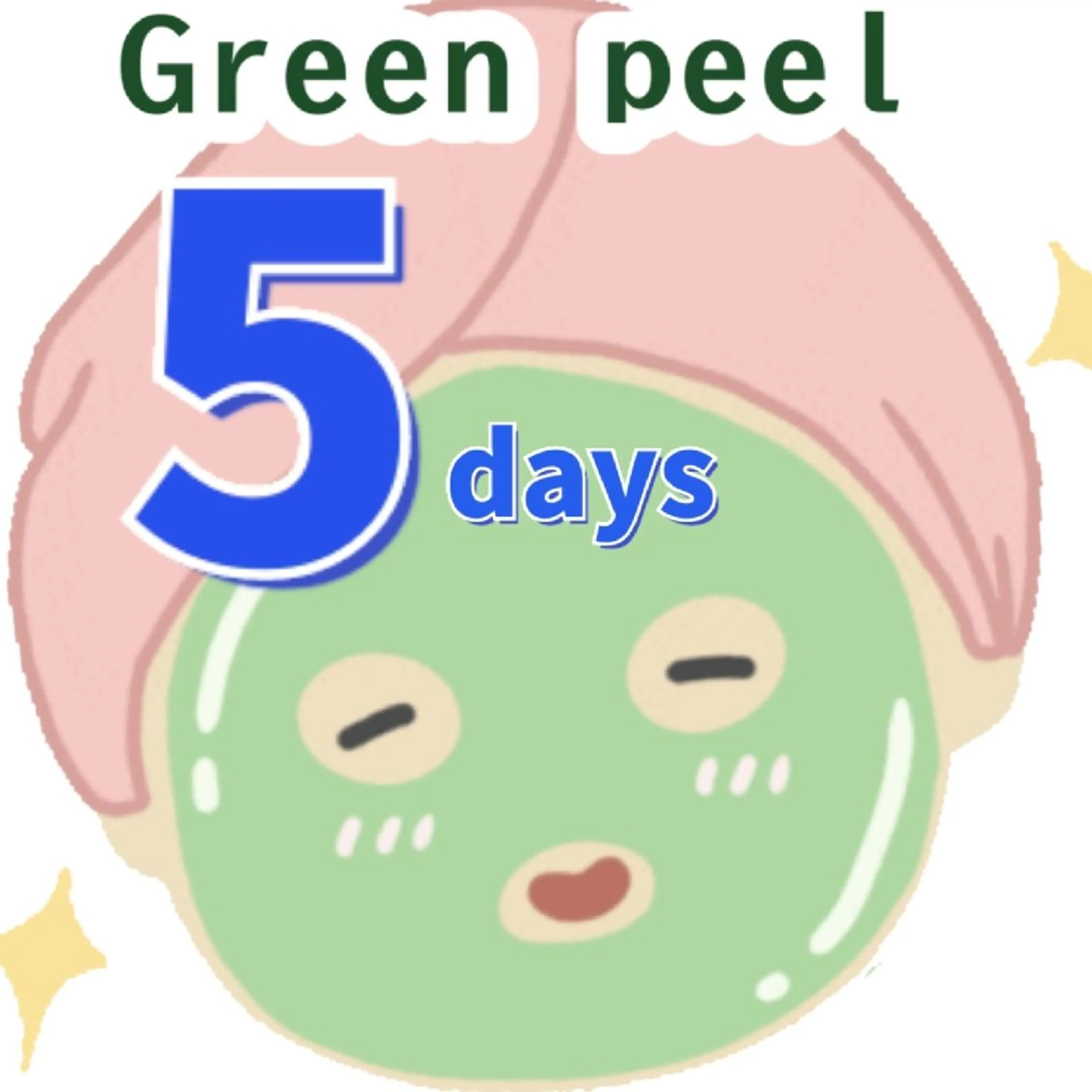 【王道】グリーンピール５days(アフトリートメント込)🌿メンズ可の写真