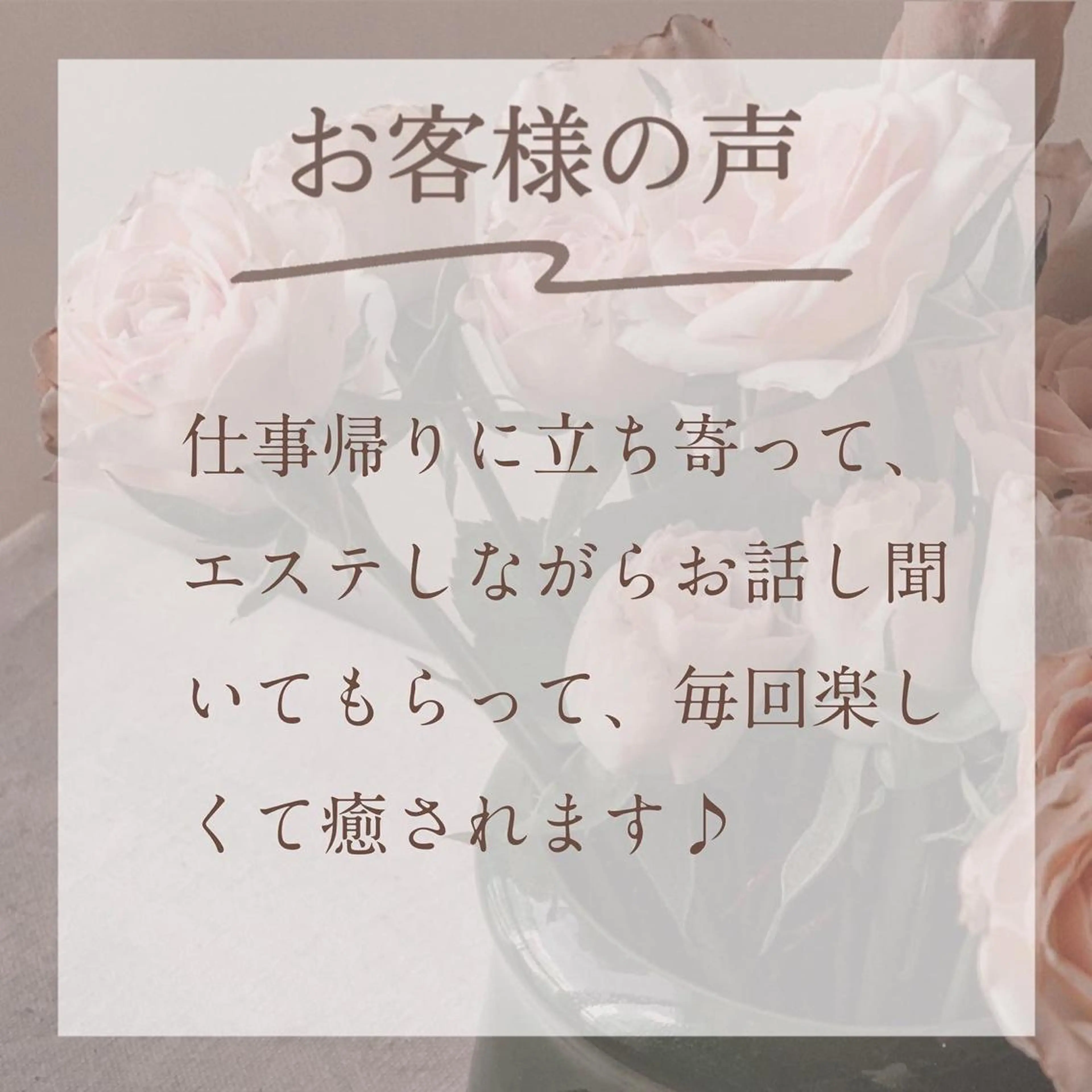 枝廣 貴子のエステ・リラクイメージ