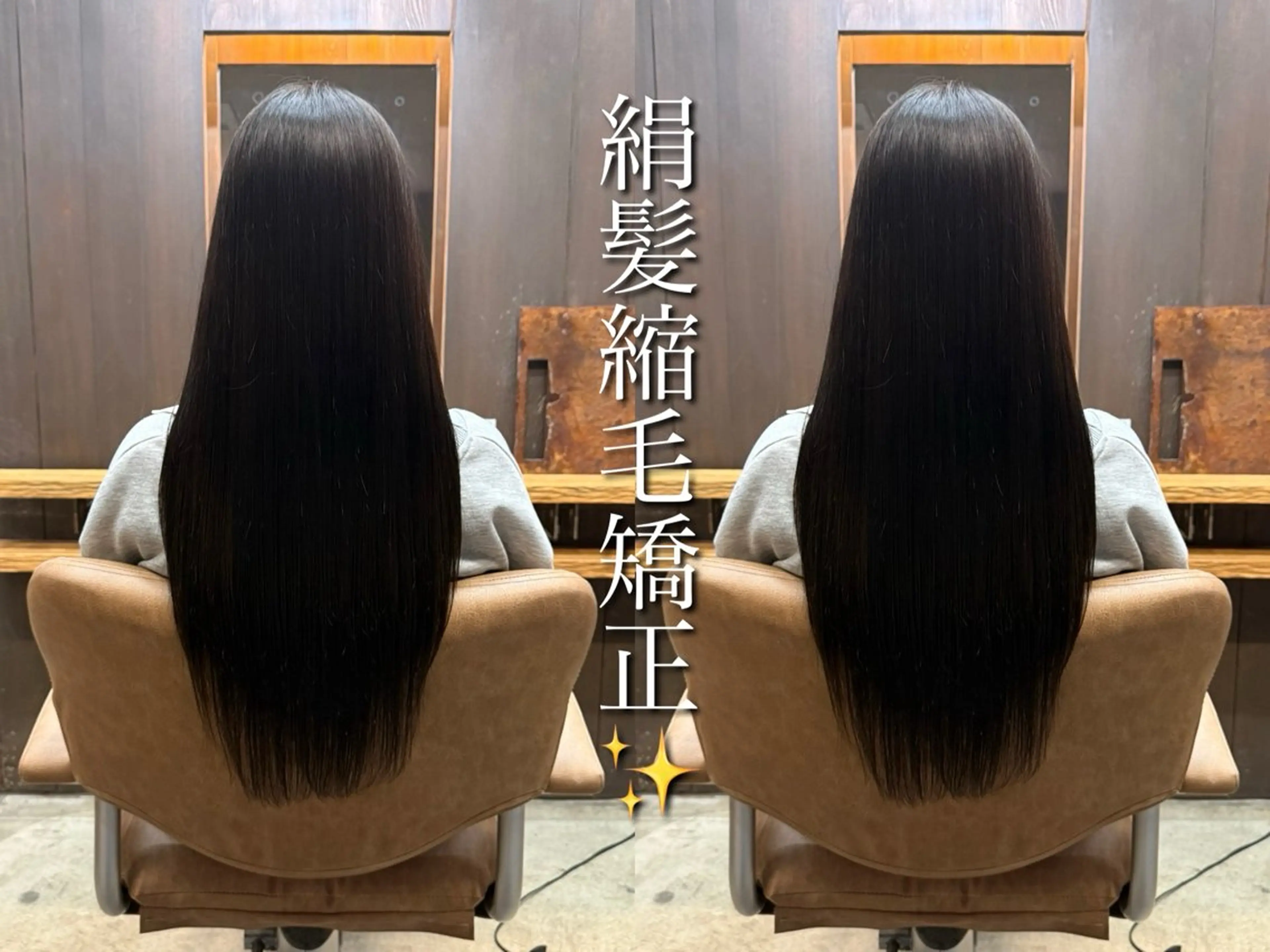 ロング カット 縮毛矯正 トリートメント 似合わせ松本 容政のヘアスタイル