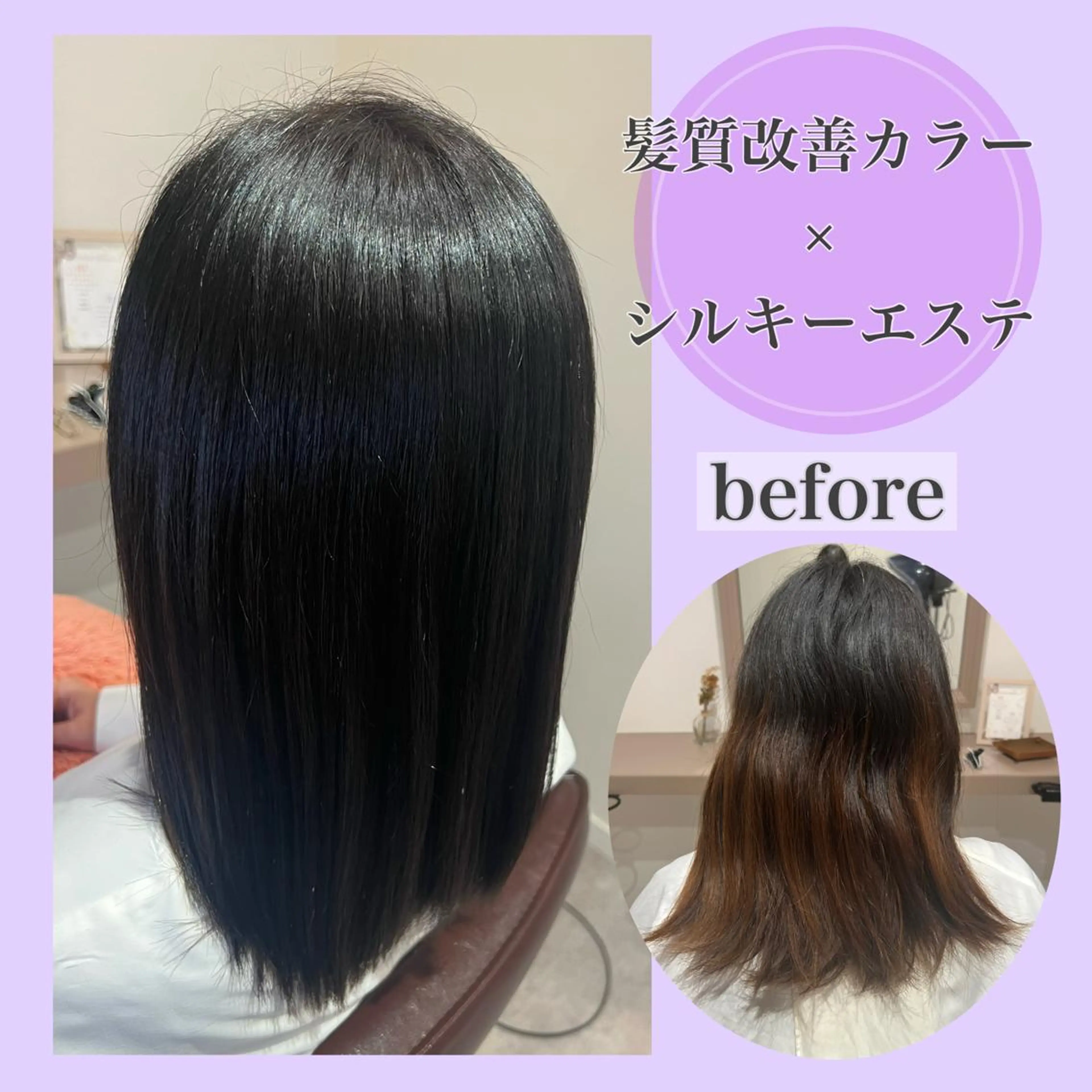 セミロング カット ヘアカラー 縮毛矯正 井上 美春のヘアスタイル