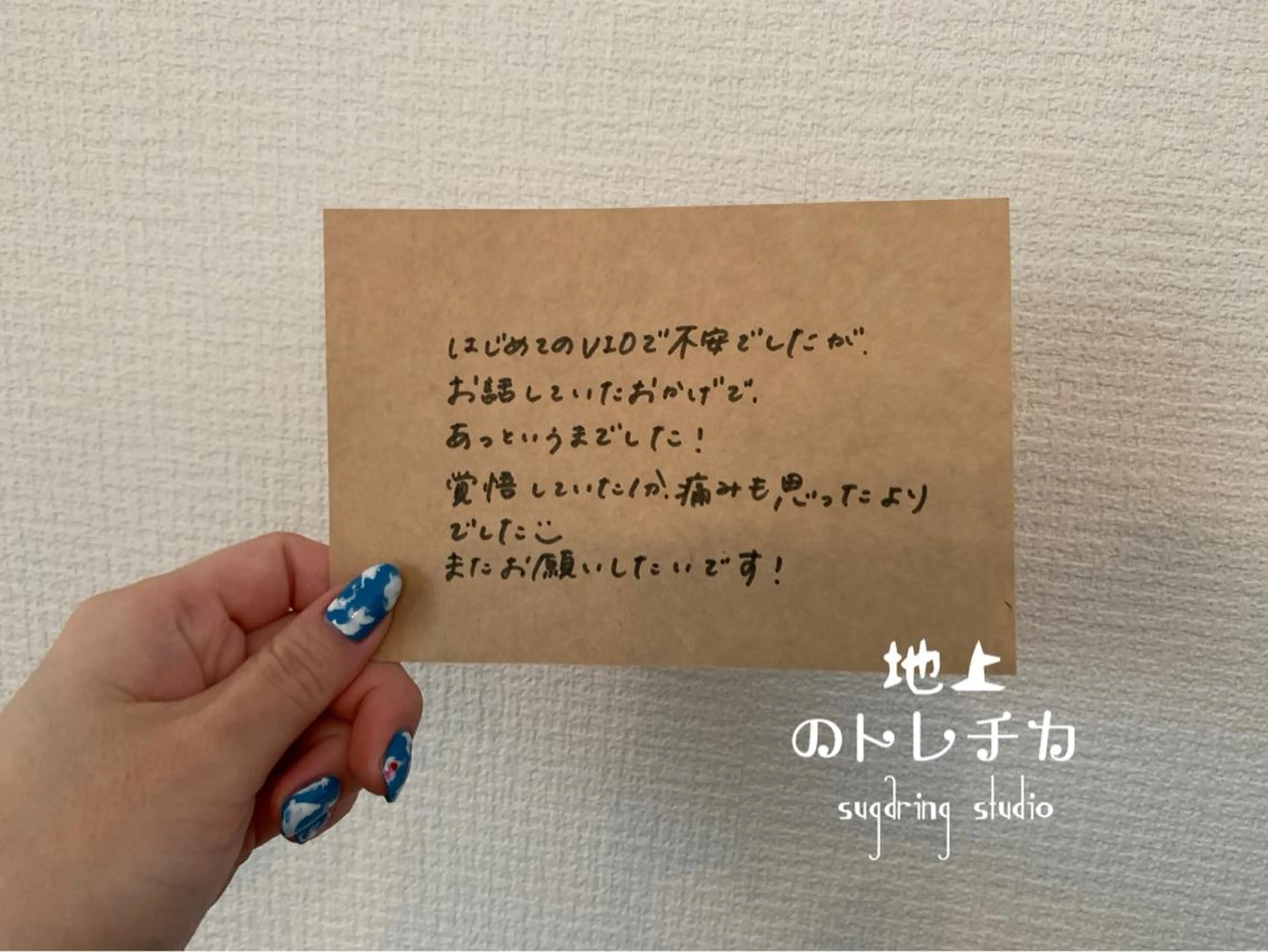 地上のトレチカ sugaringのエステ・リラクイメージ