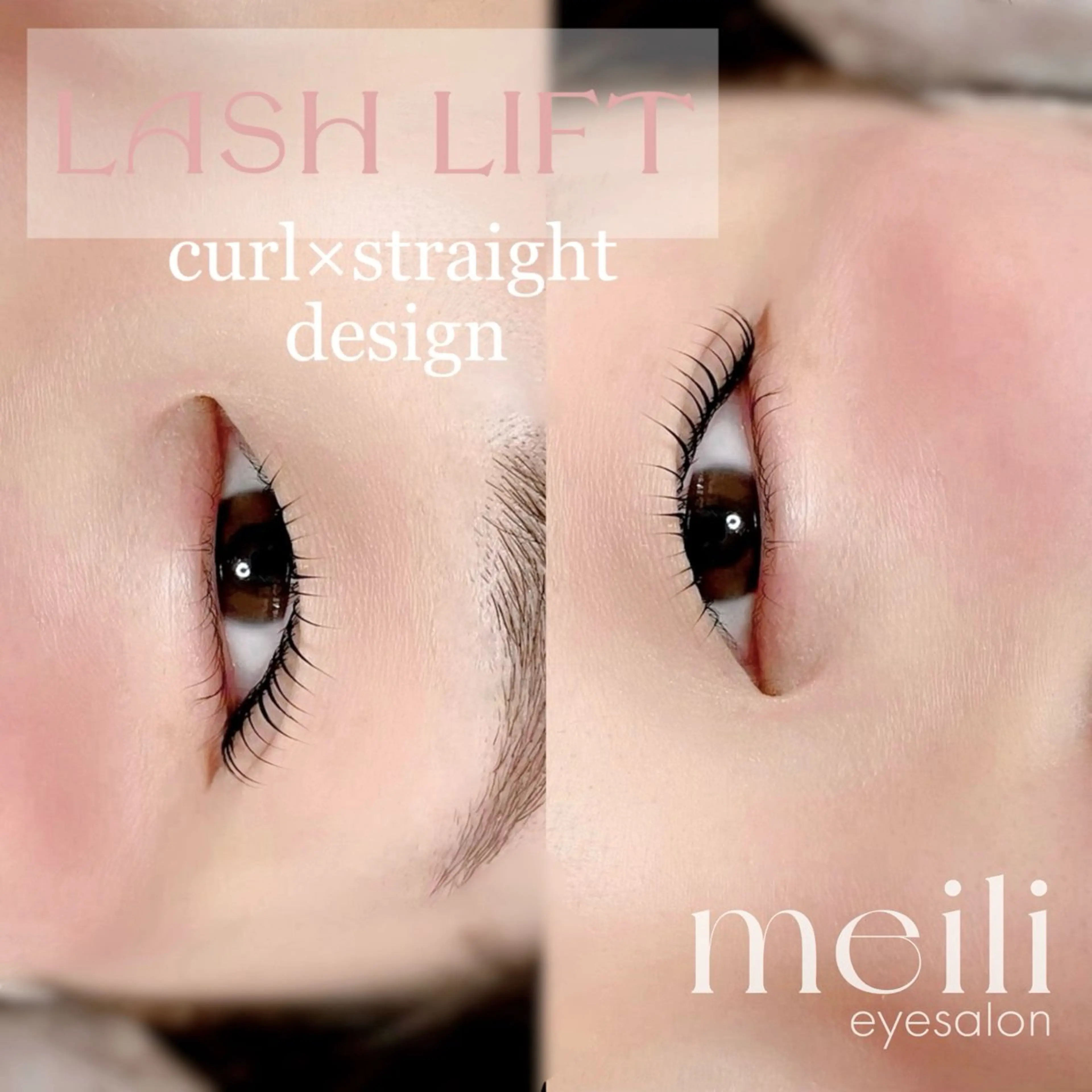 マツエク・マツパ まつげパーマ meili 宮野のマツエク・マツパデザイン