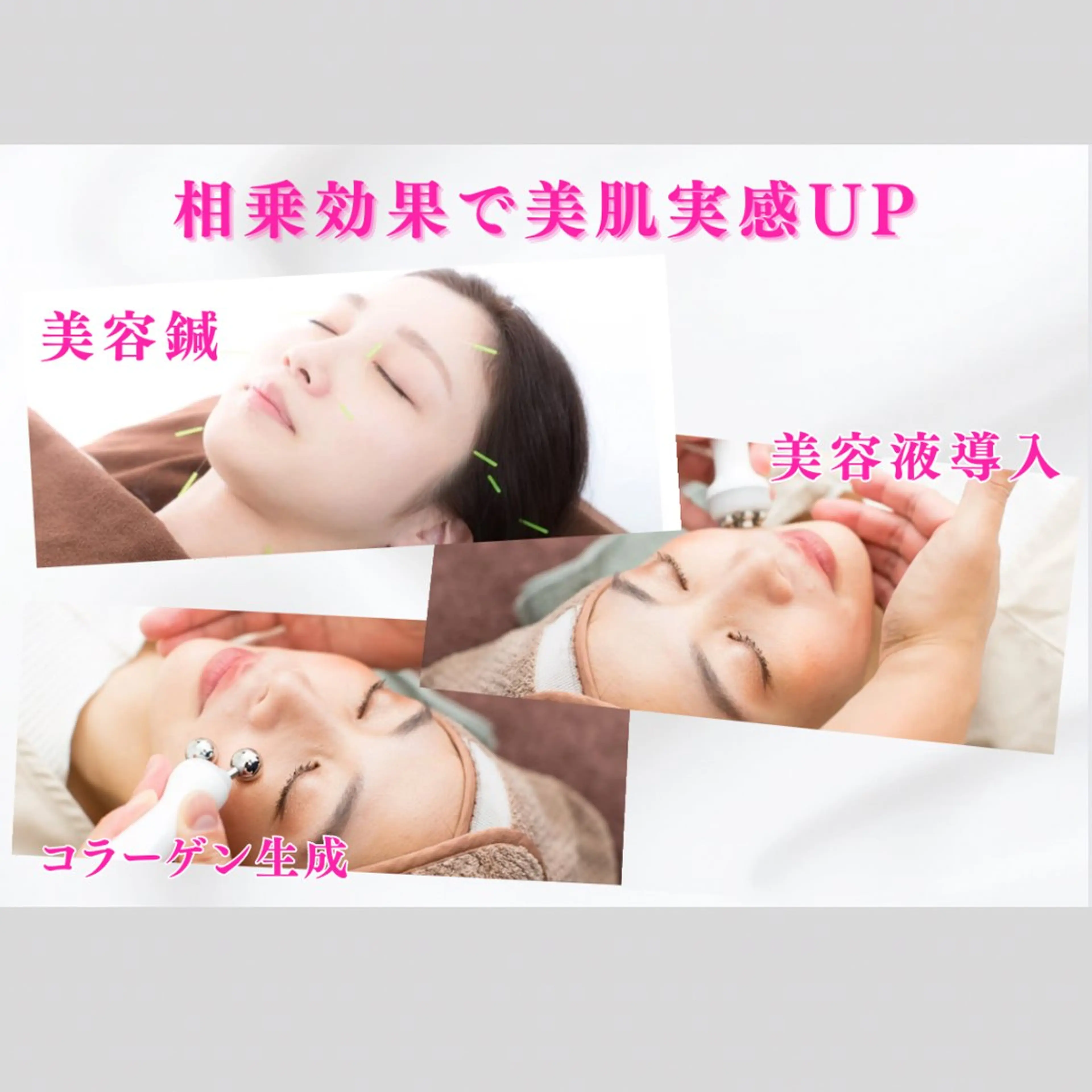 小顔・ツルツル素肌 ハリステリアのエステ・リラクイメージ