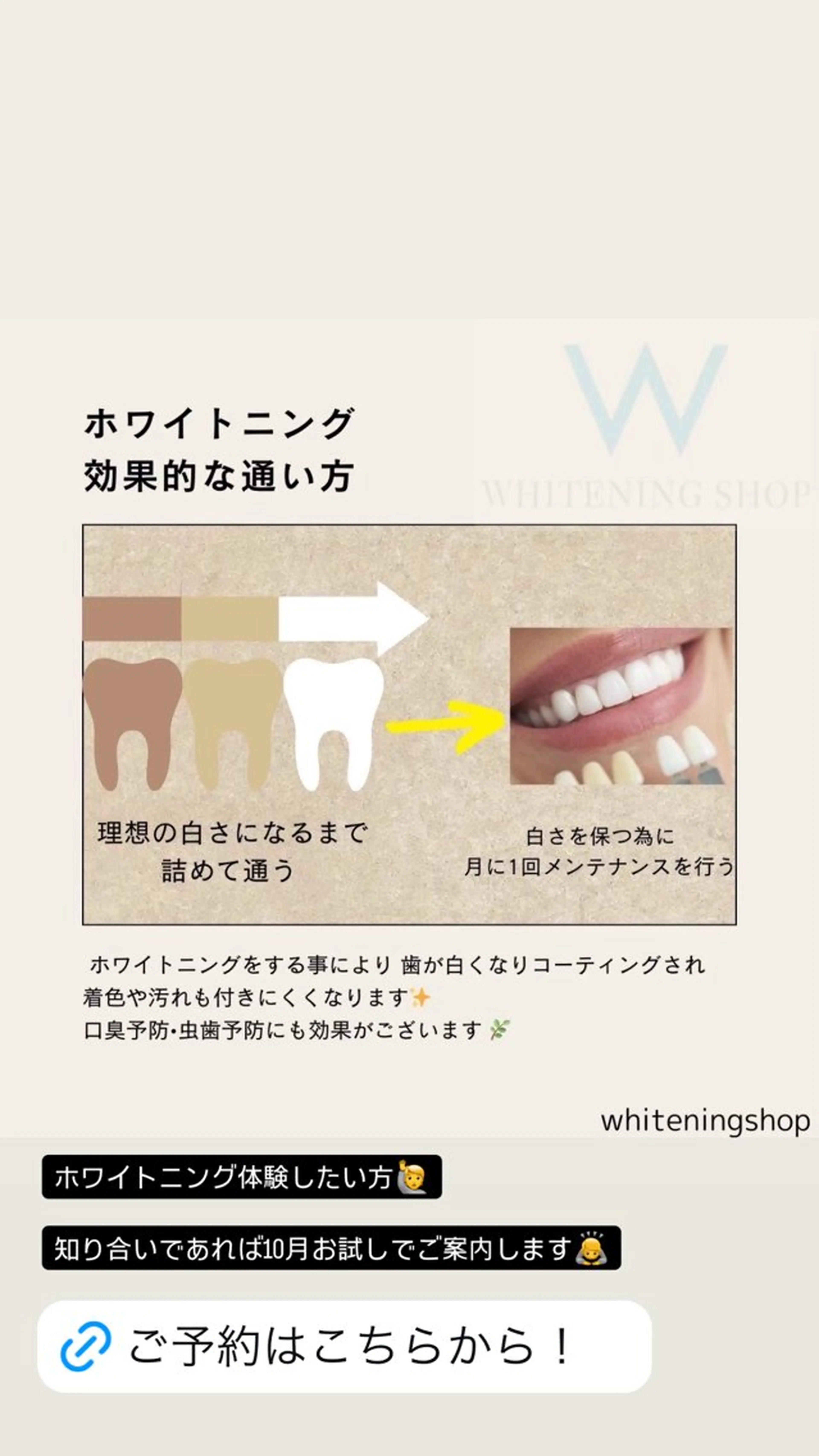 メンズ ホワイトニング ショップ本八幡店のエステ・リラクイメージ