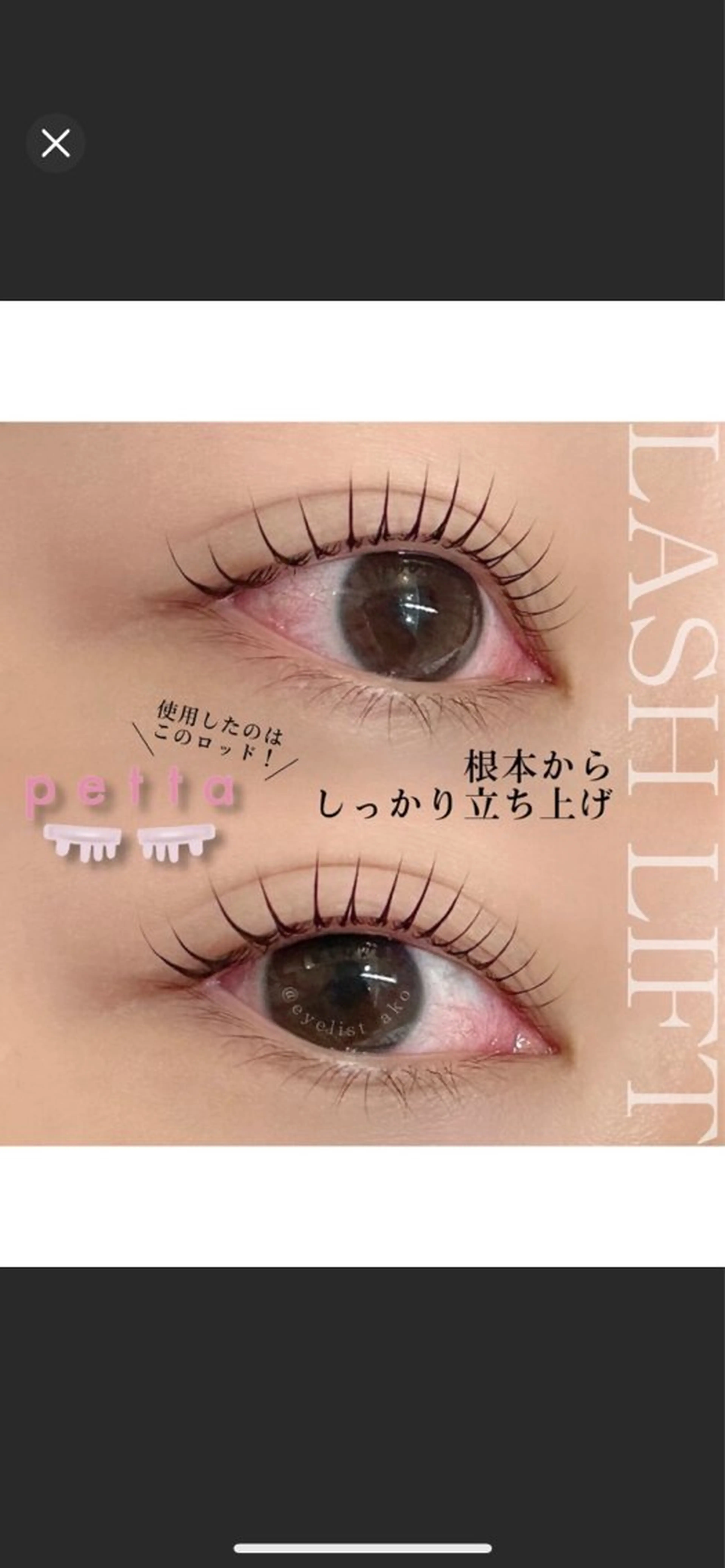 マツエク・マツパ UNLY栄 TOMOのマツエク・マツパデザイン