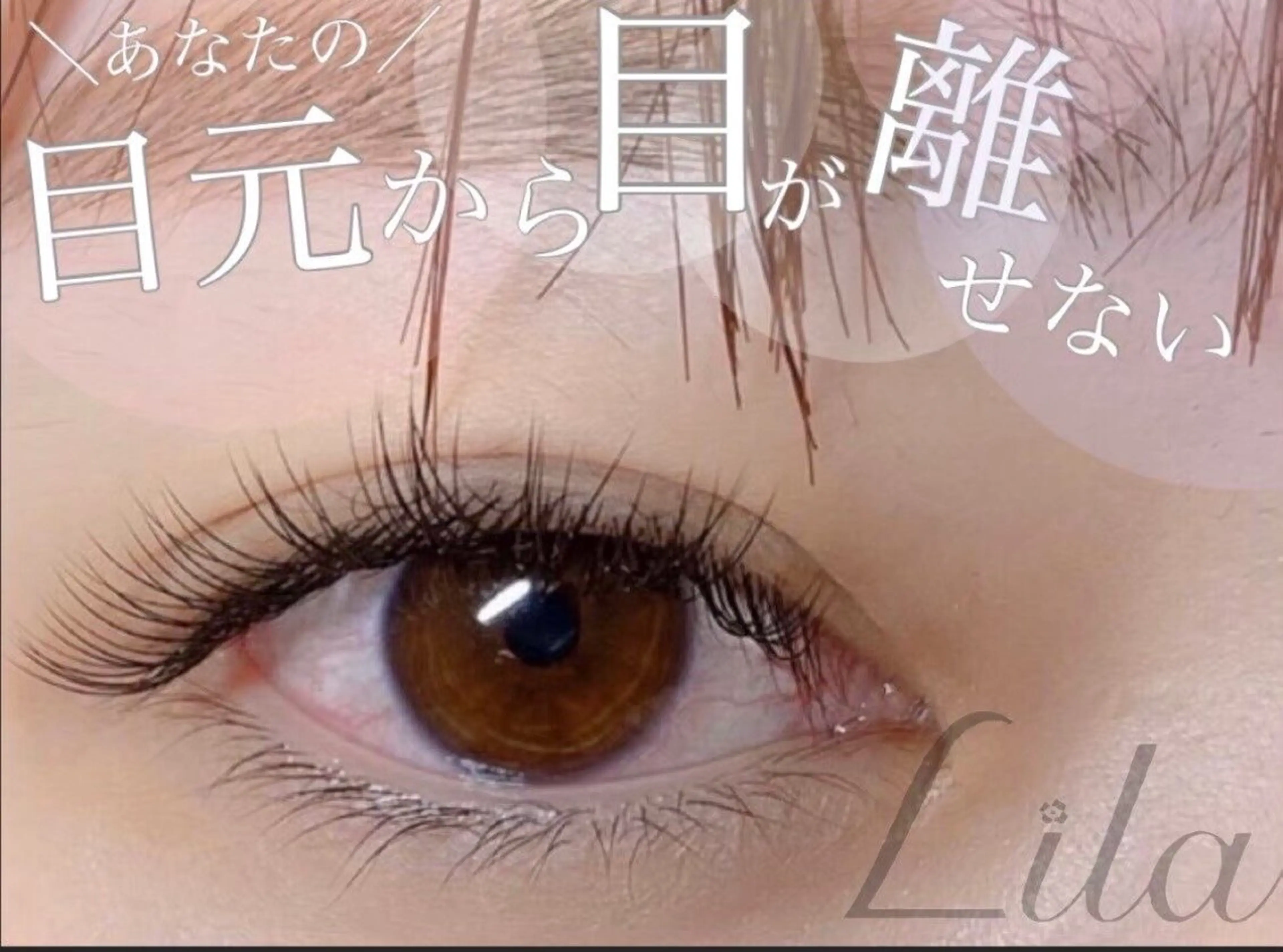 マツエク・マツパ irima岡山店 💟YUUのマツエク・マツパデザイン