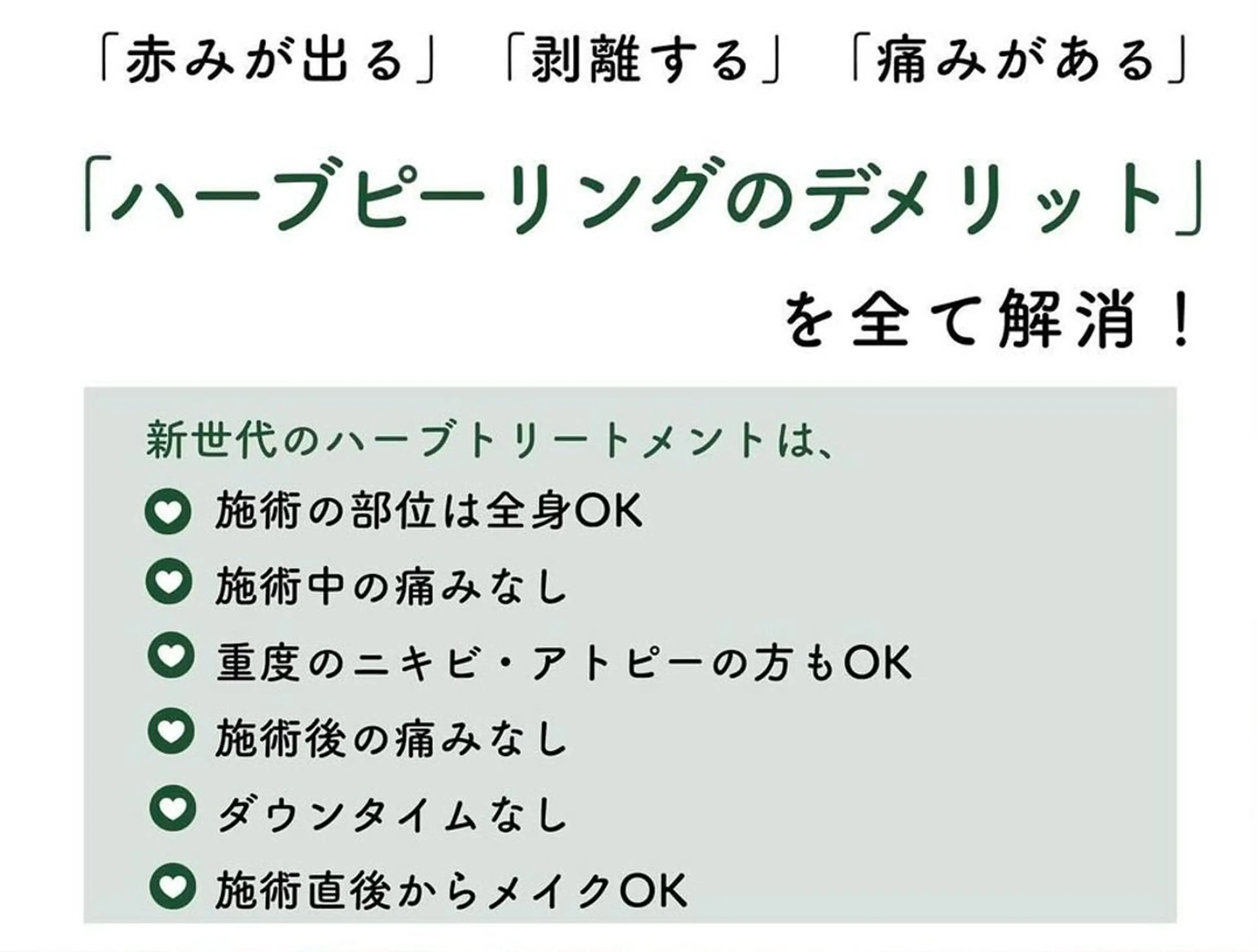 M.plus所属・水光韓国肌ハーブ ピーリングMplusのエステ・リラクイメージ