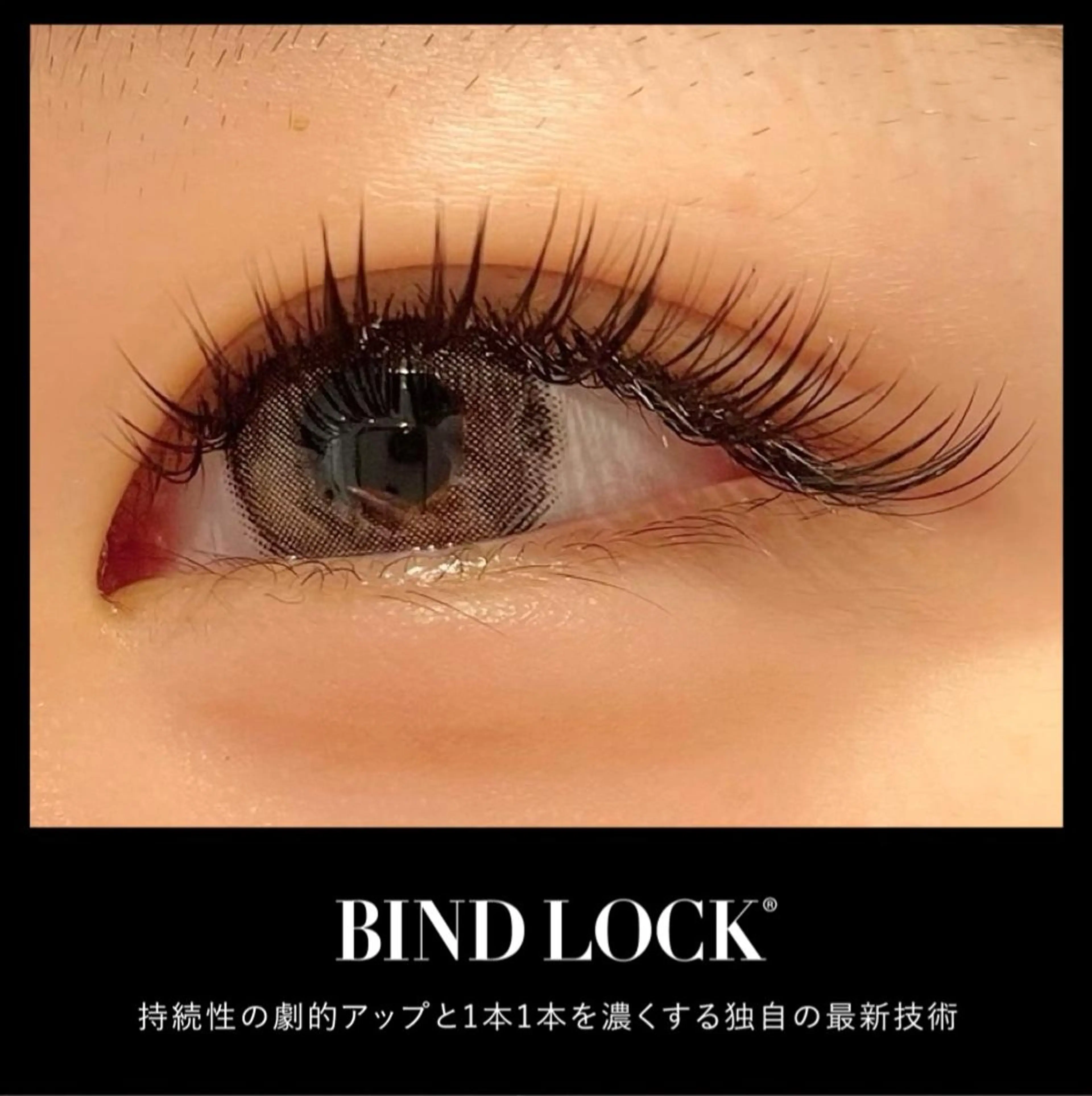 マツエク・マツパ バインドロック eyelist kのマツエク・マツパデザイン