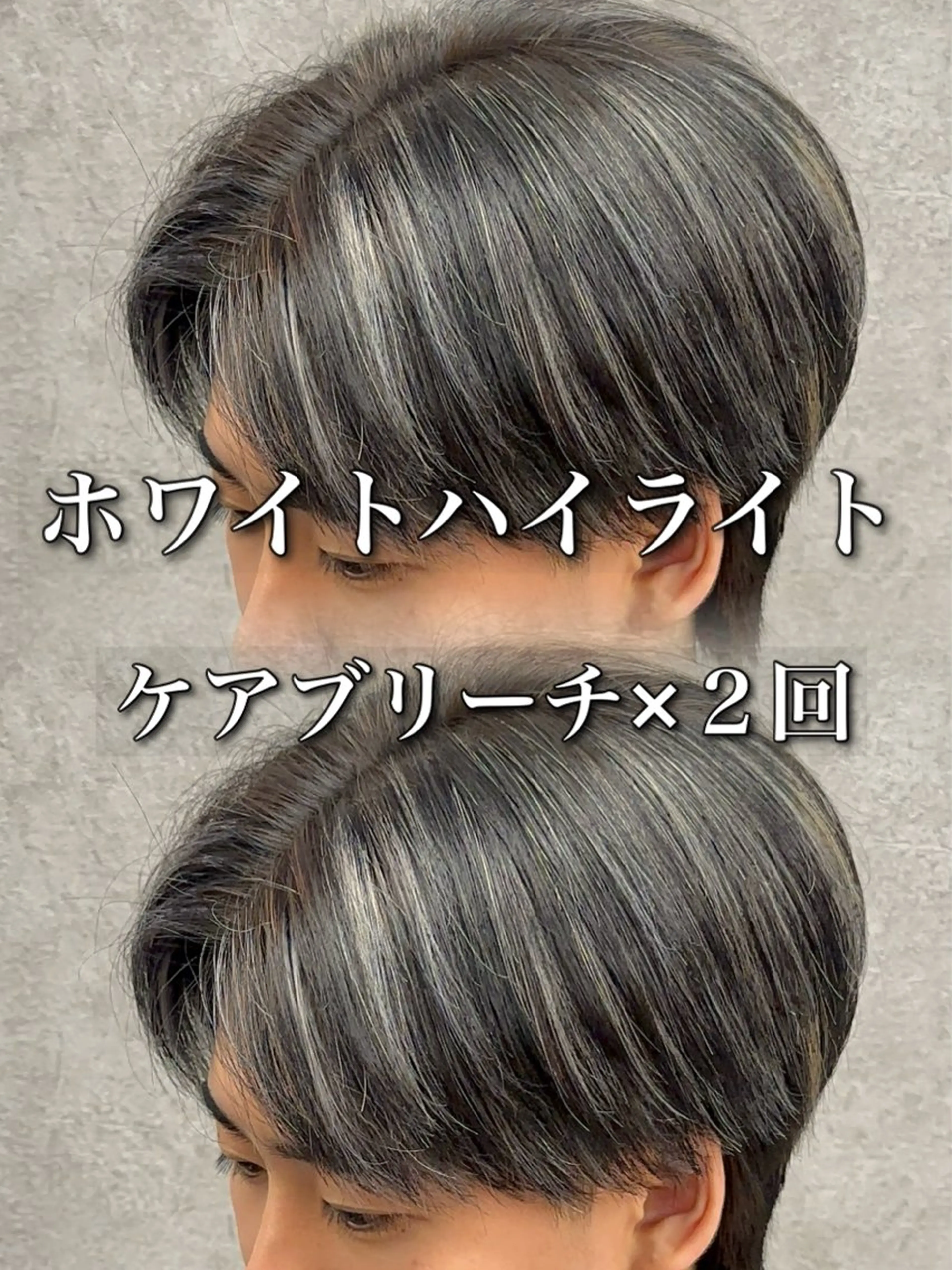 カラー パーマ メンズ メンズハイライト ハイライトカラー カット ヘアカラー 札幌美容室 /光👑のヘアスタイル